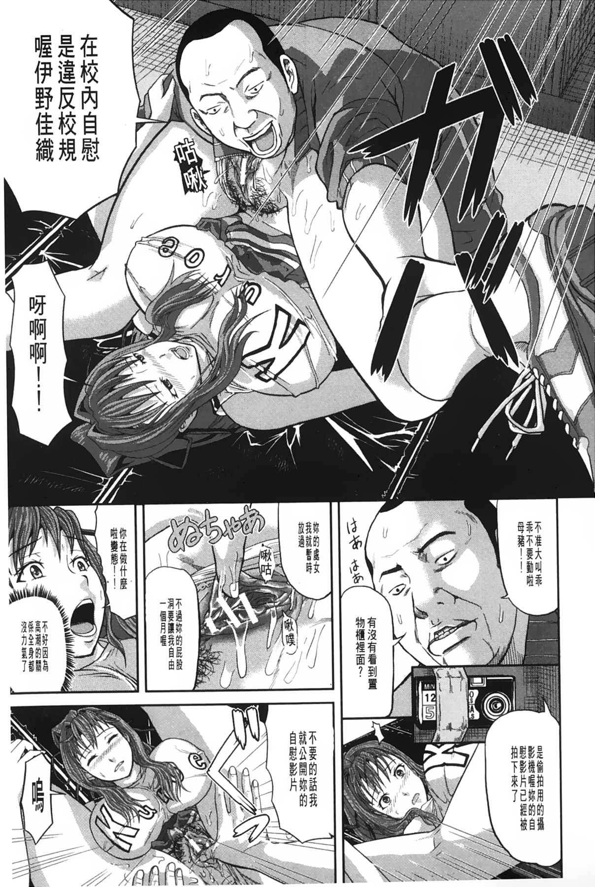 女地獄、肉之壺 ~変態類淫乱科淫母豬一代記 第6话 第20页