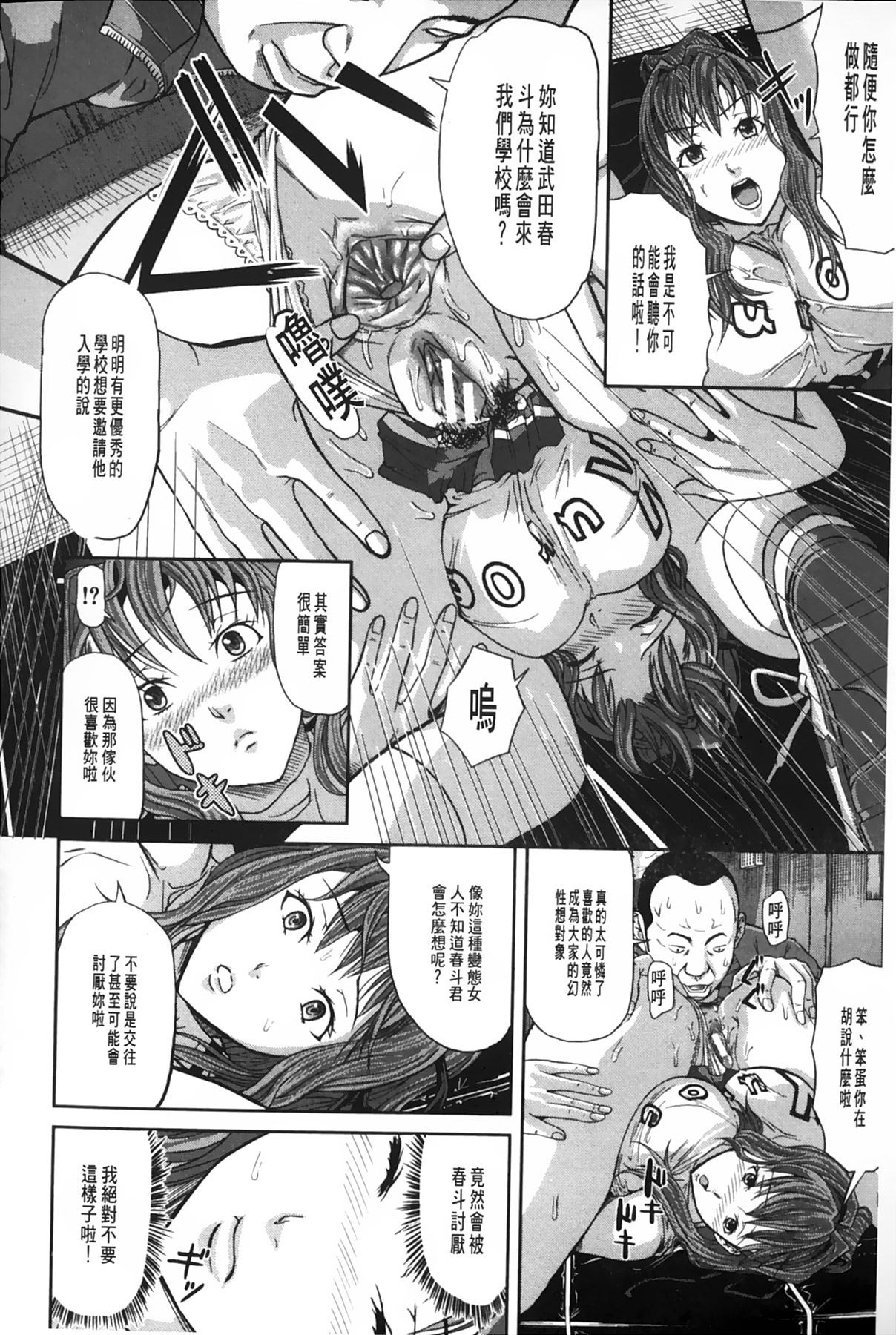 女地獄、肉之壺 ~変態類淫乱科淫母豬一代記 第7话 第1页