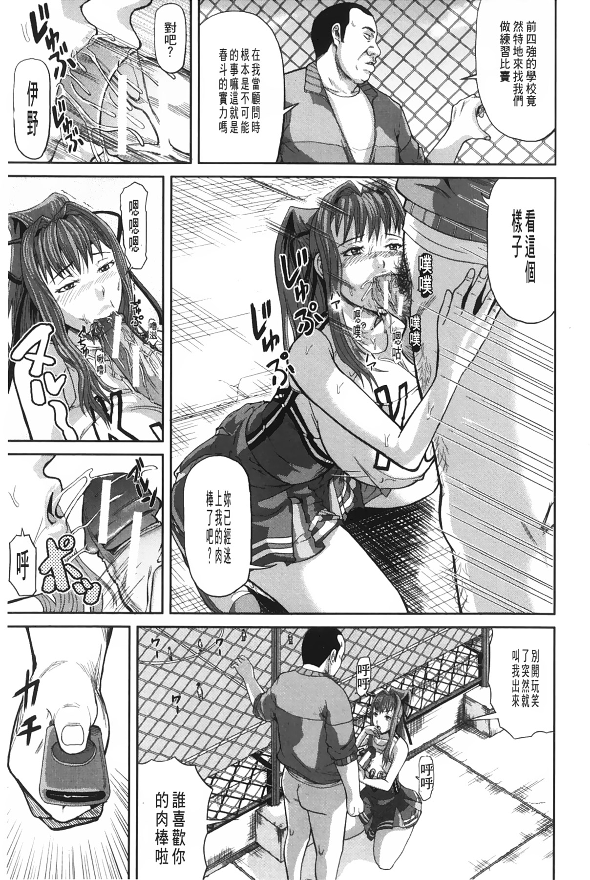 女地獄、肉之壺 ~変態類淫乱科淫母豬一代記 第7话 第8页