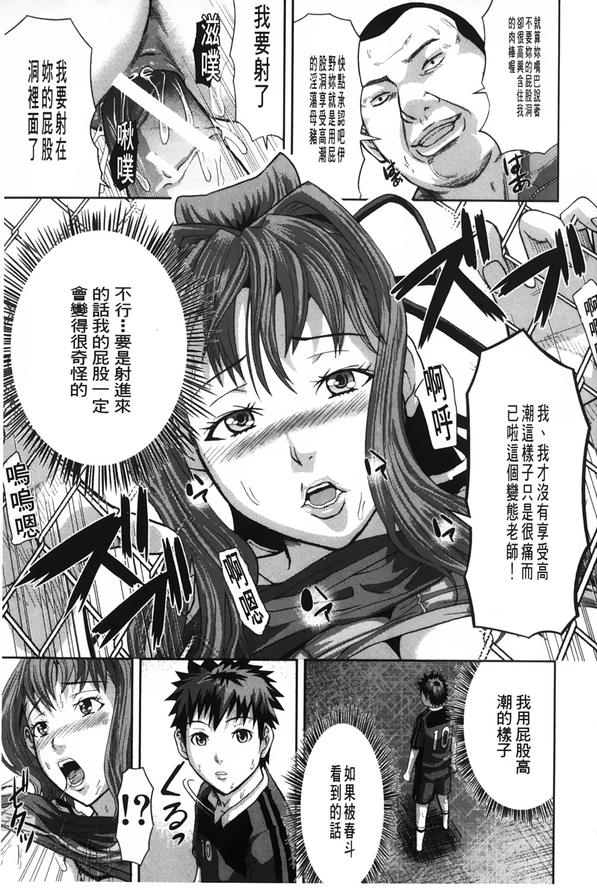 女地獄、肉之壺 ~変態類淫乱科淫母豬一代記 第7话 第14页