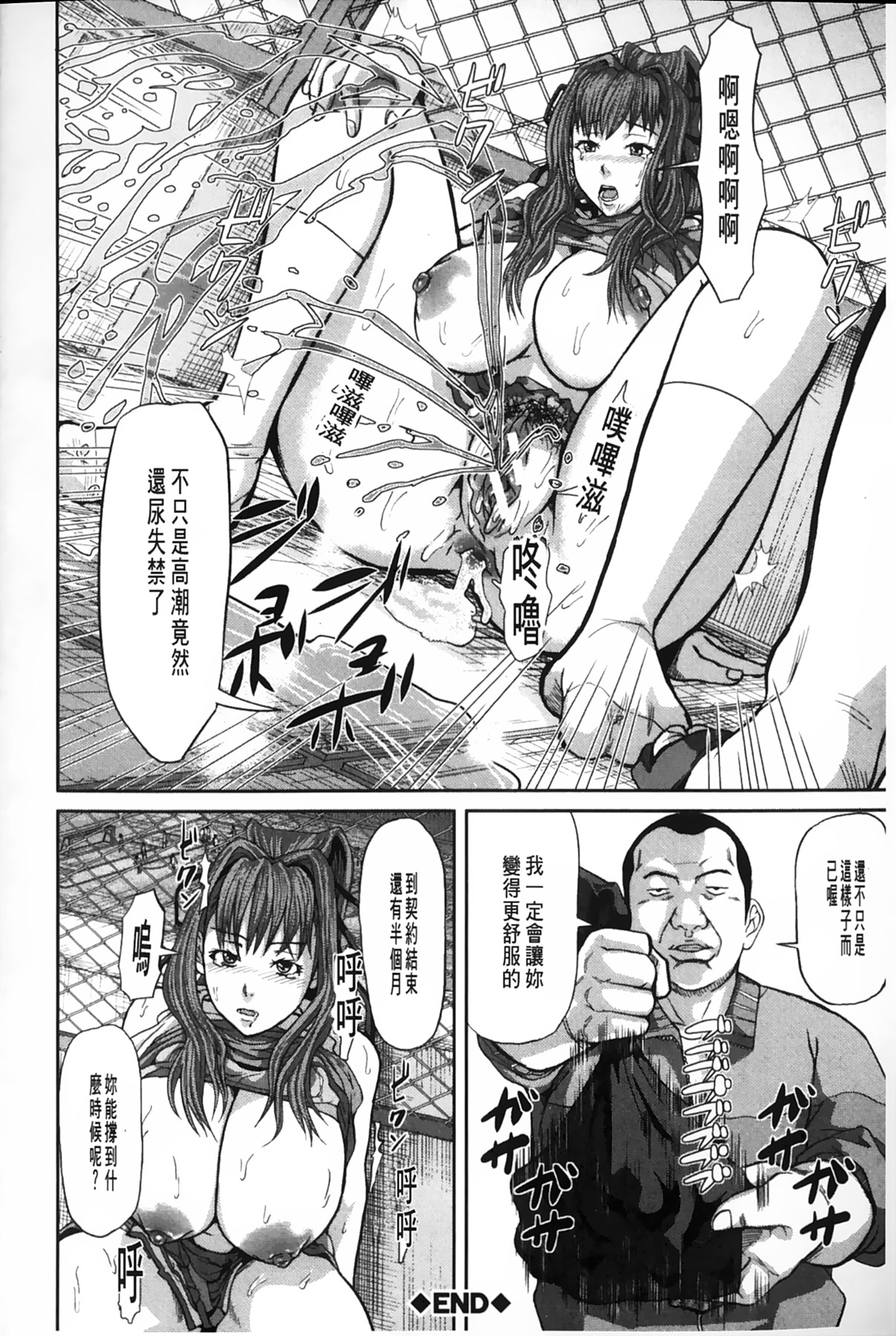 女地獄、肉之壺 ~変態類淫乱科淫母豬一代記 第7话 第17页