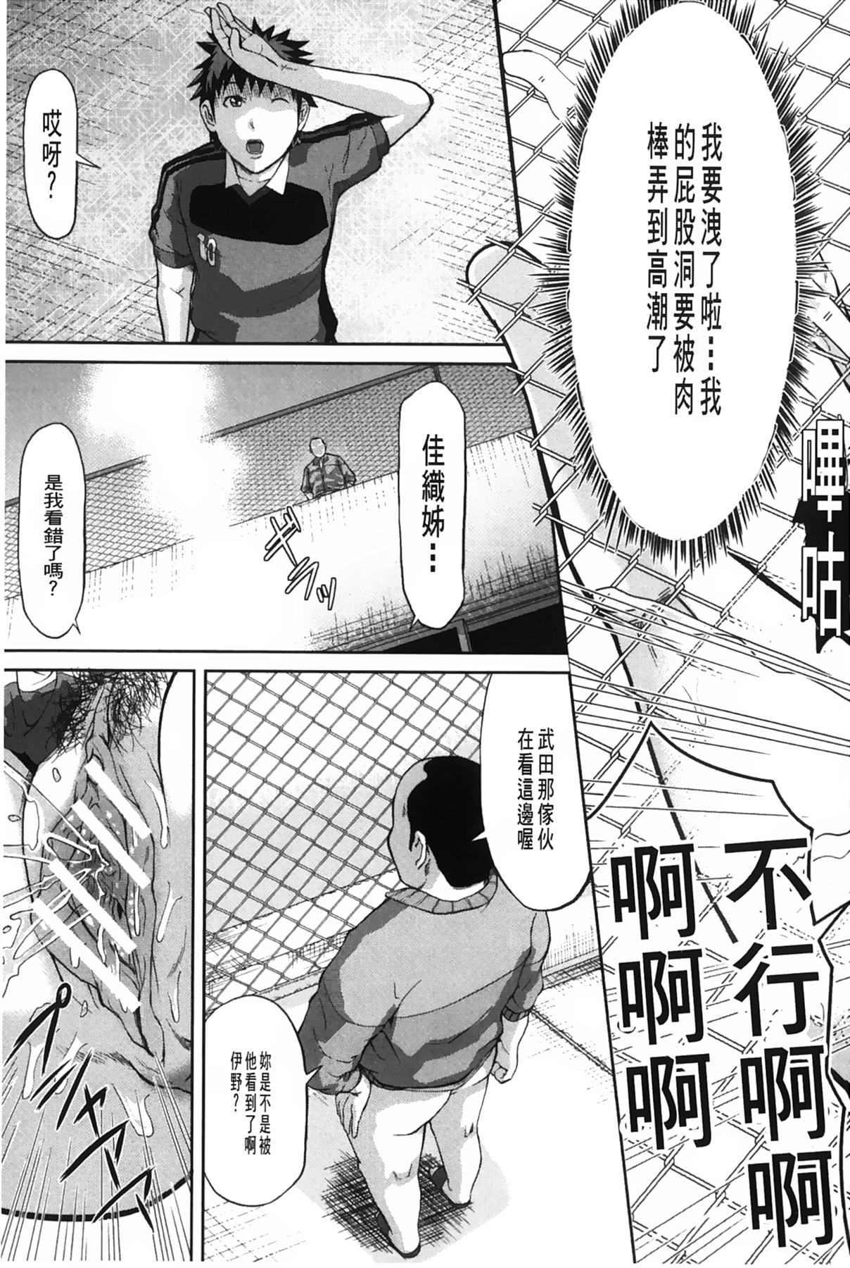 女地獄、肉之壺 ~変態類淫乱科淫母豬一代記 第7话 第16页