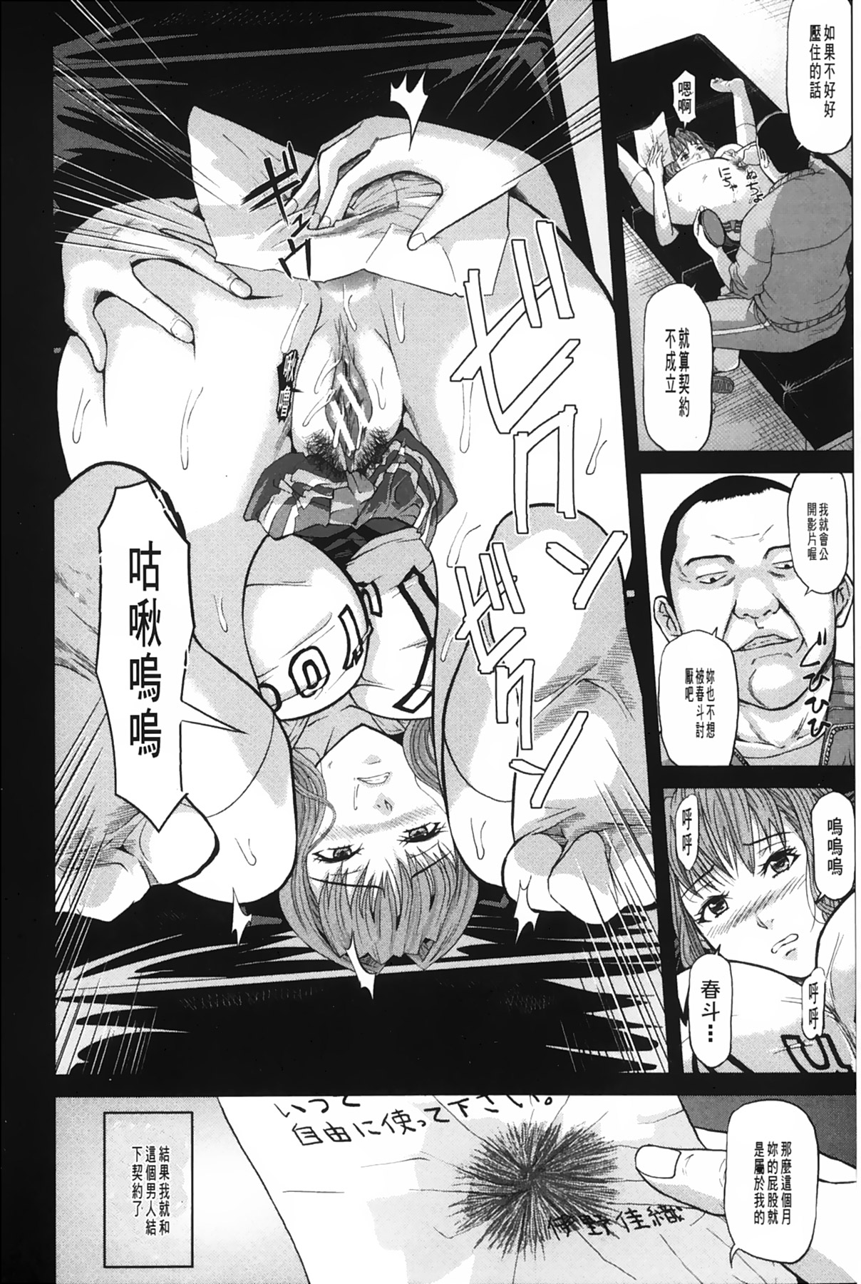 女地獄、肉之壺 ~変態類淫乱科淫母豬一代記 第7话 第19页