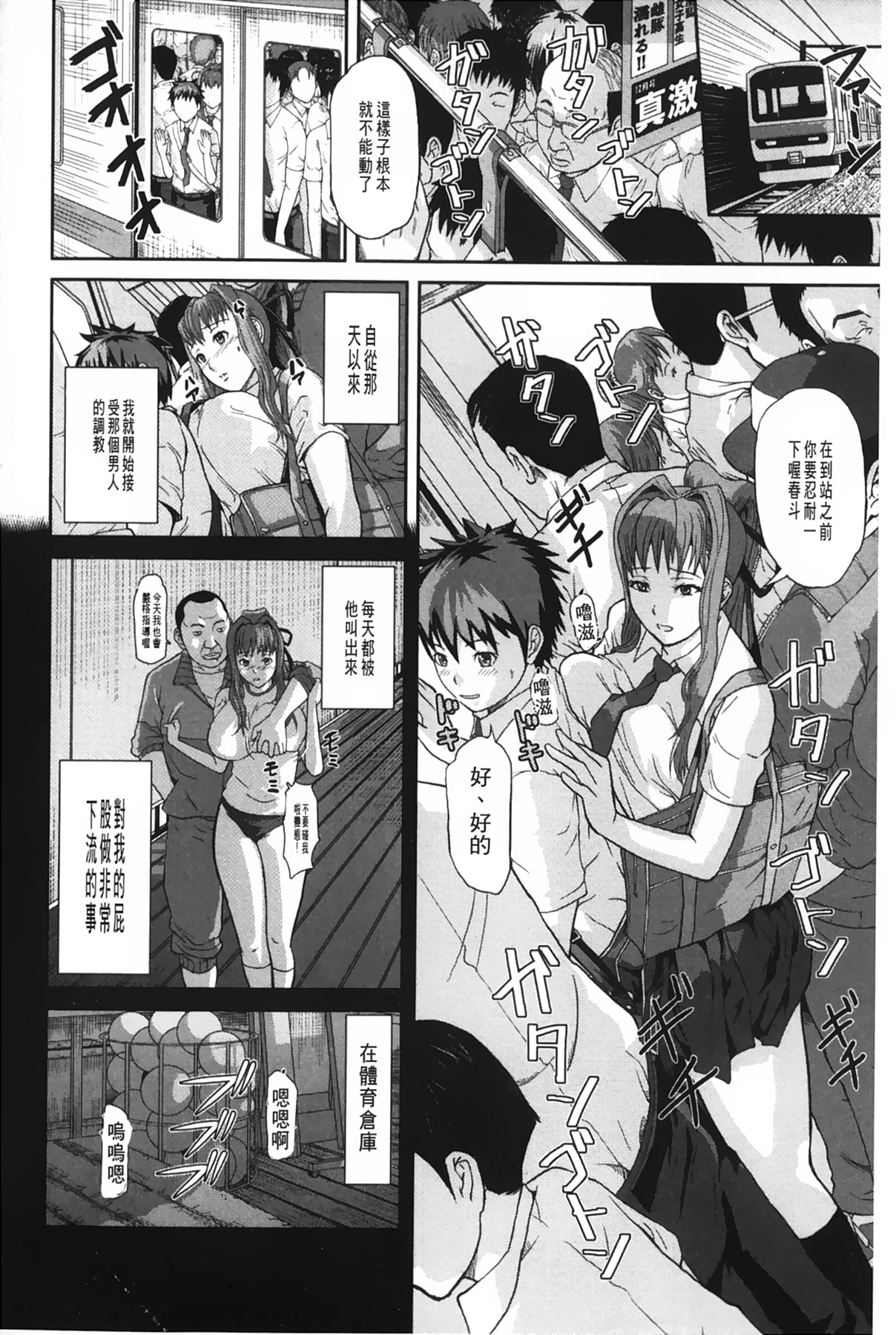 女地獄、肉之壺 ~変態類淫乱科淫母豬一代記 第7话 第3页