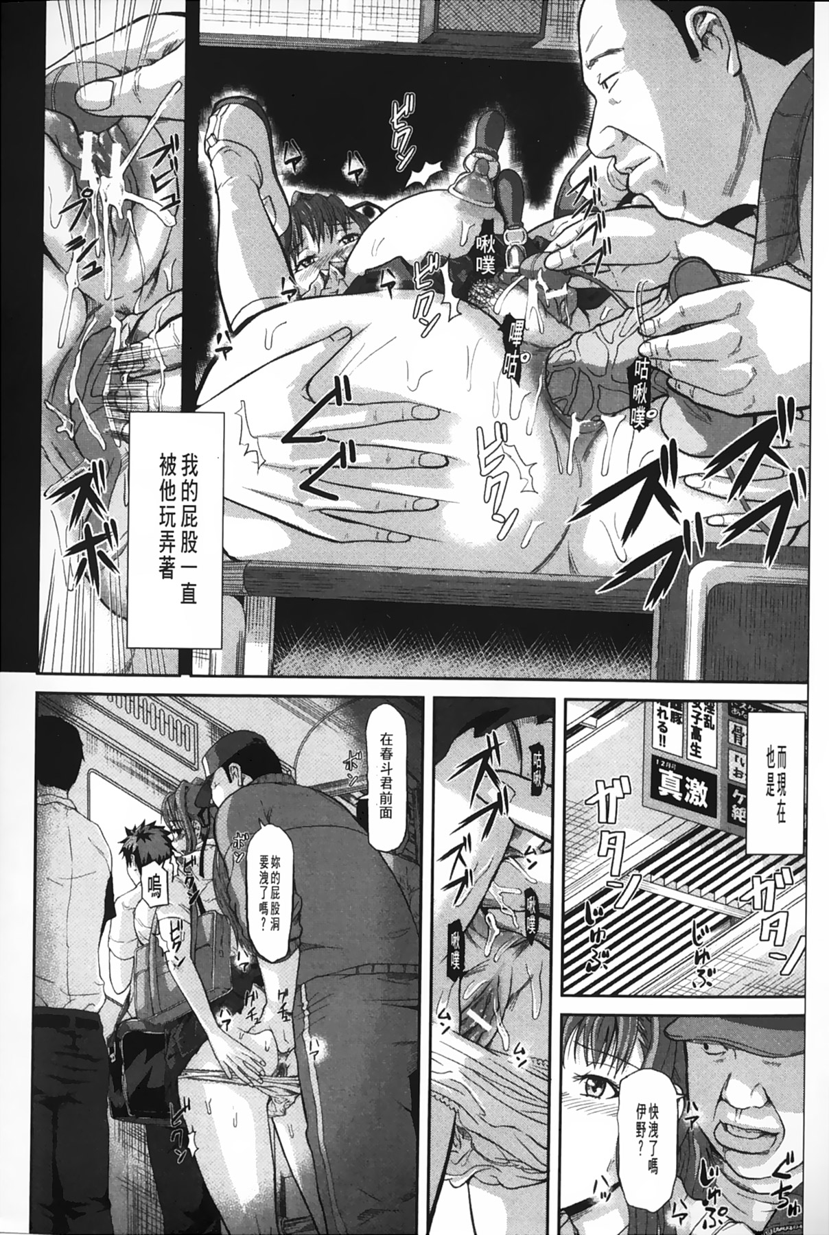 女地獄、肉之壺 ~変態類淫乱科淫母豬一代記 第7话 第5页