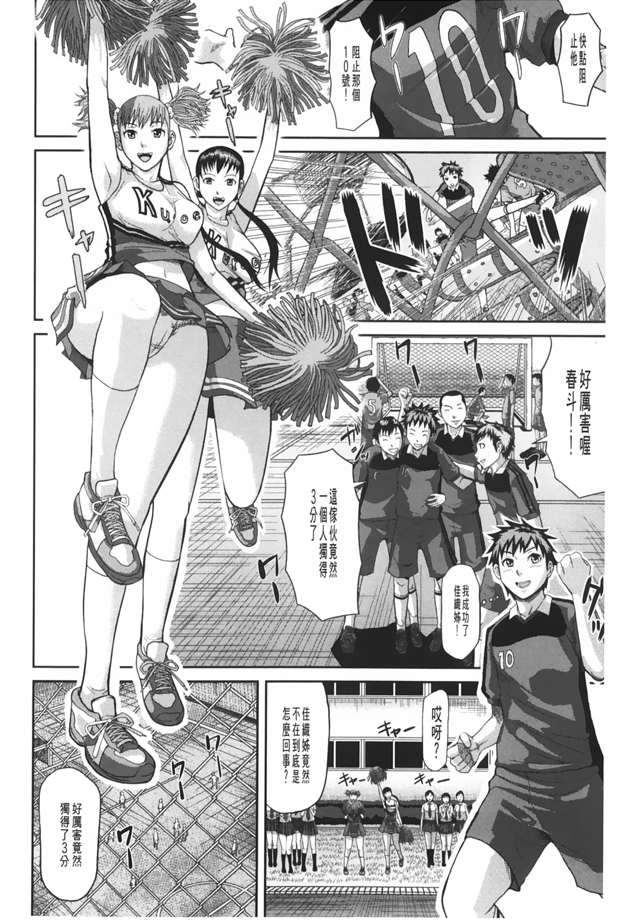 女地獄、肉之壺 ~変態類淫乱科淫母豬一代記 第7话 第7页