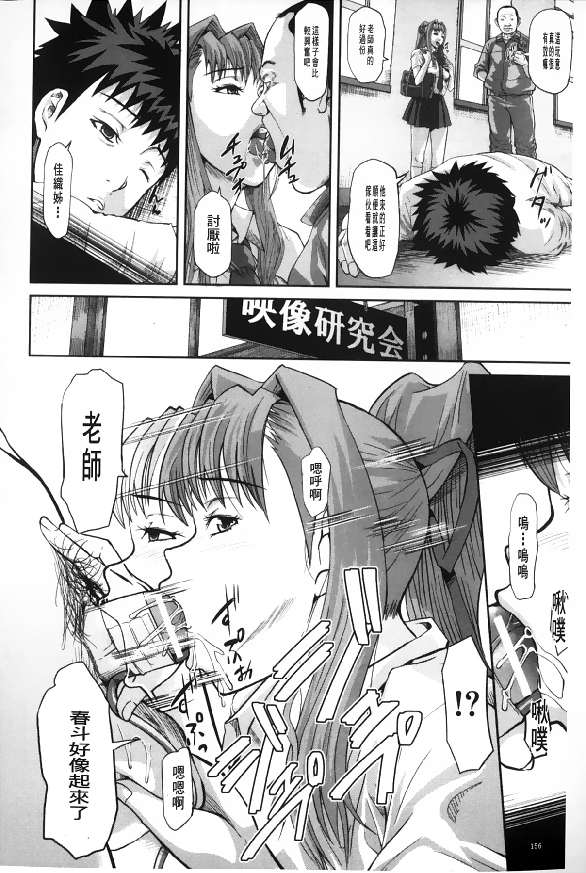 女地獄、肉之壺 ~変態類淫乱科淫母豬一代記 第8话 第17页