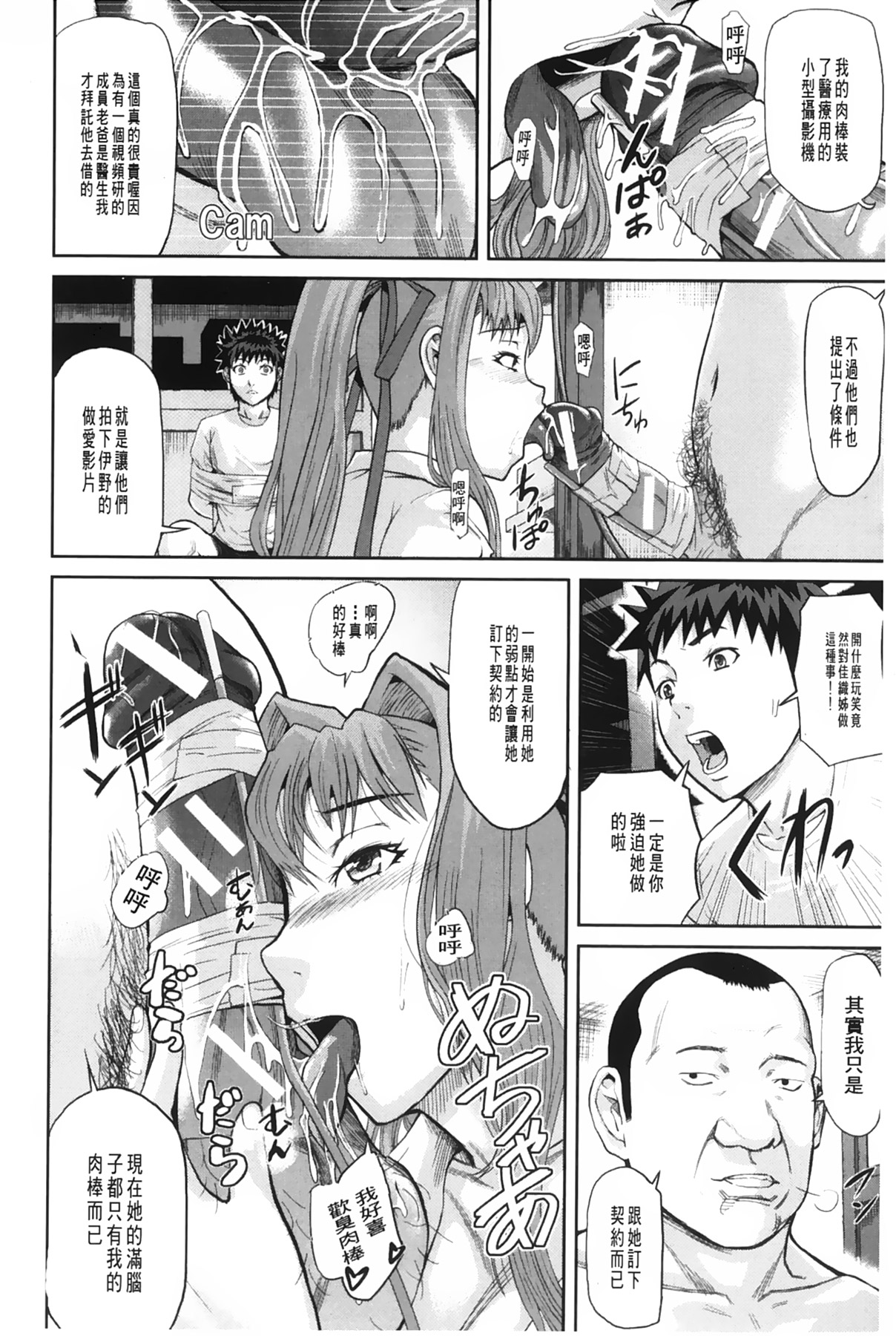 女地獄、肉之壺 ~変態類淫乱科淫母豬一代記 第8话 第19页