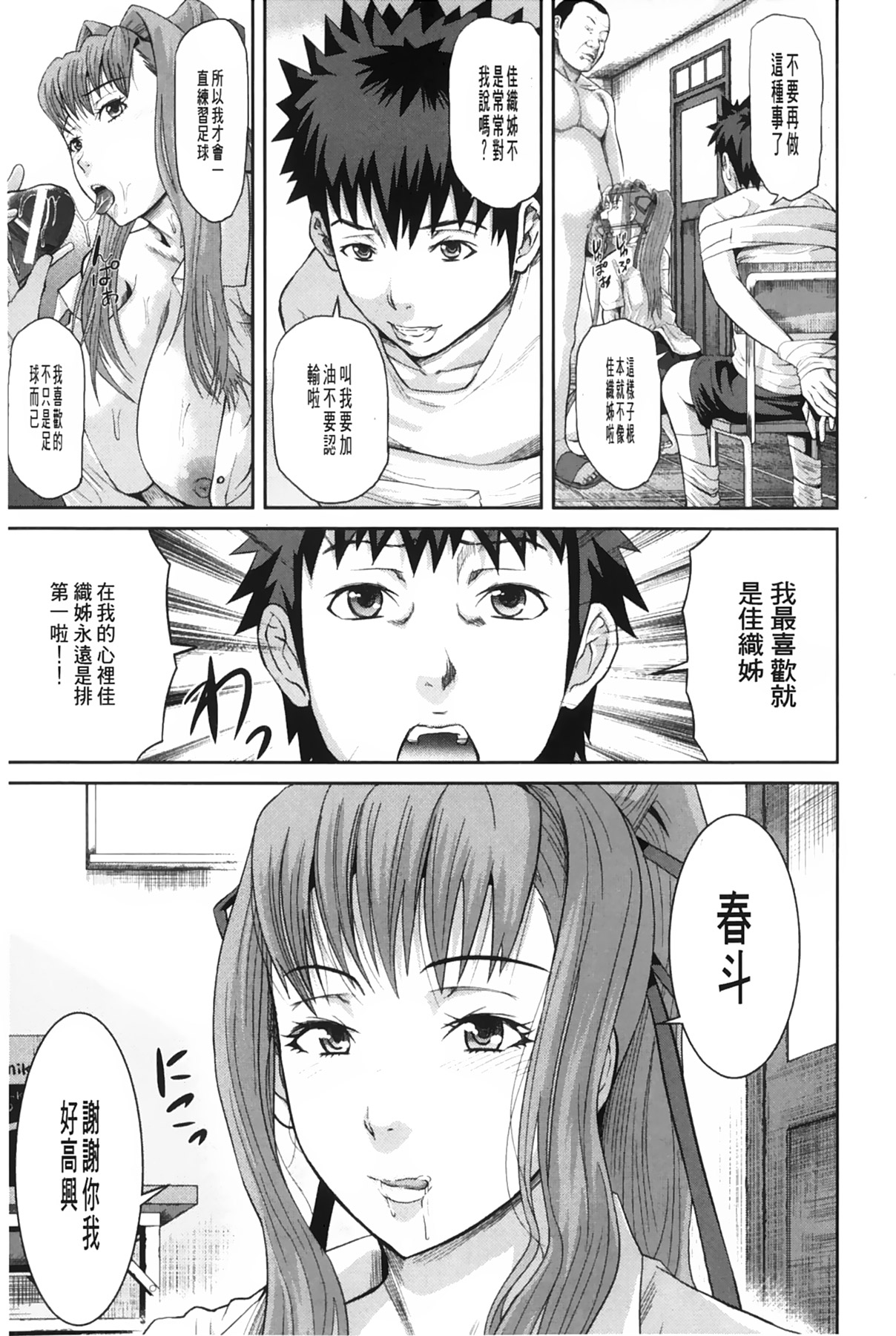 女地獄、肉之壺 ~変態類淫乱科淫母豬一代記 第8话 第20页