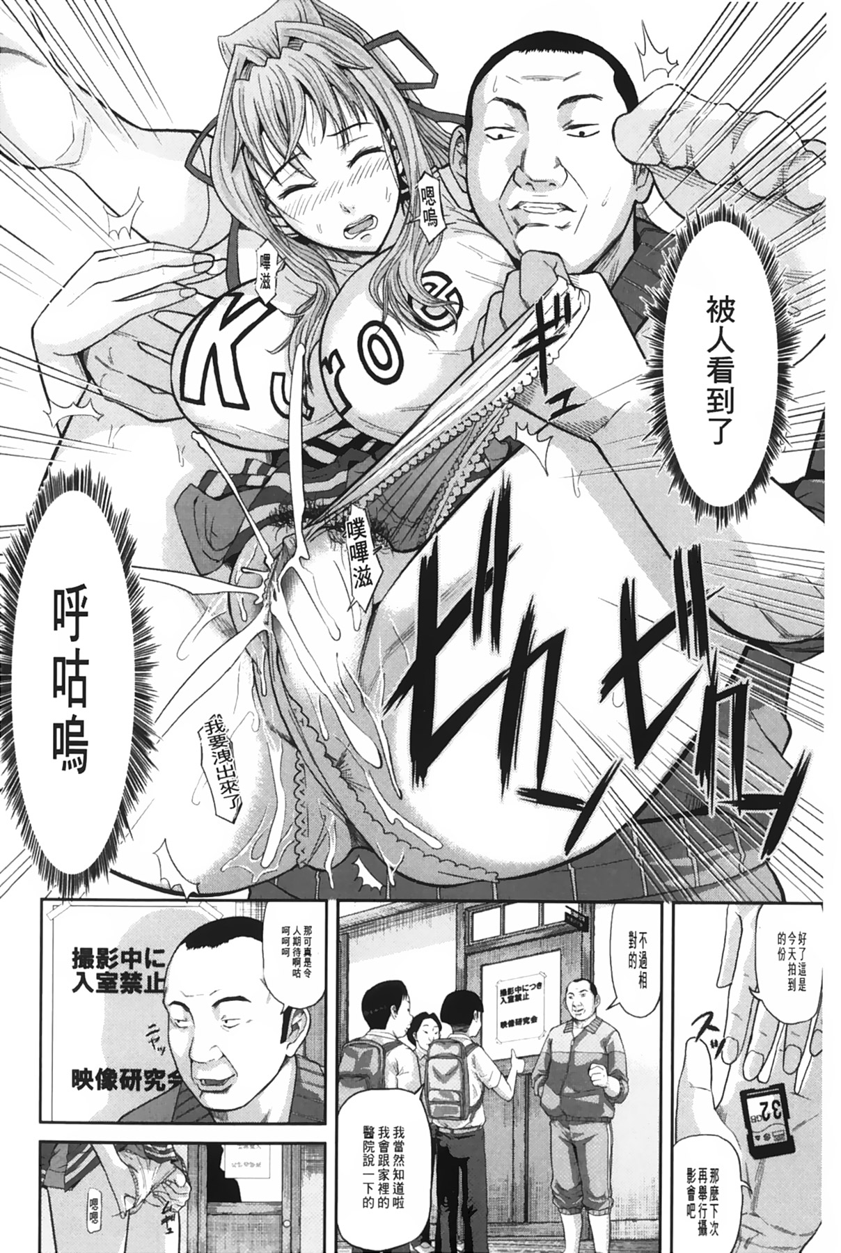 女地獄、肉之壺 ~変態類淫乱科淫母豬一代記 第8话 第3页