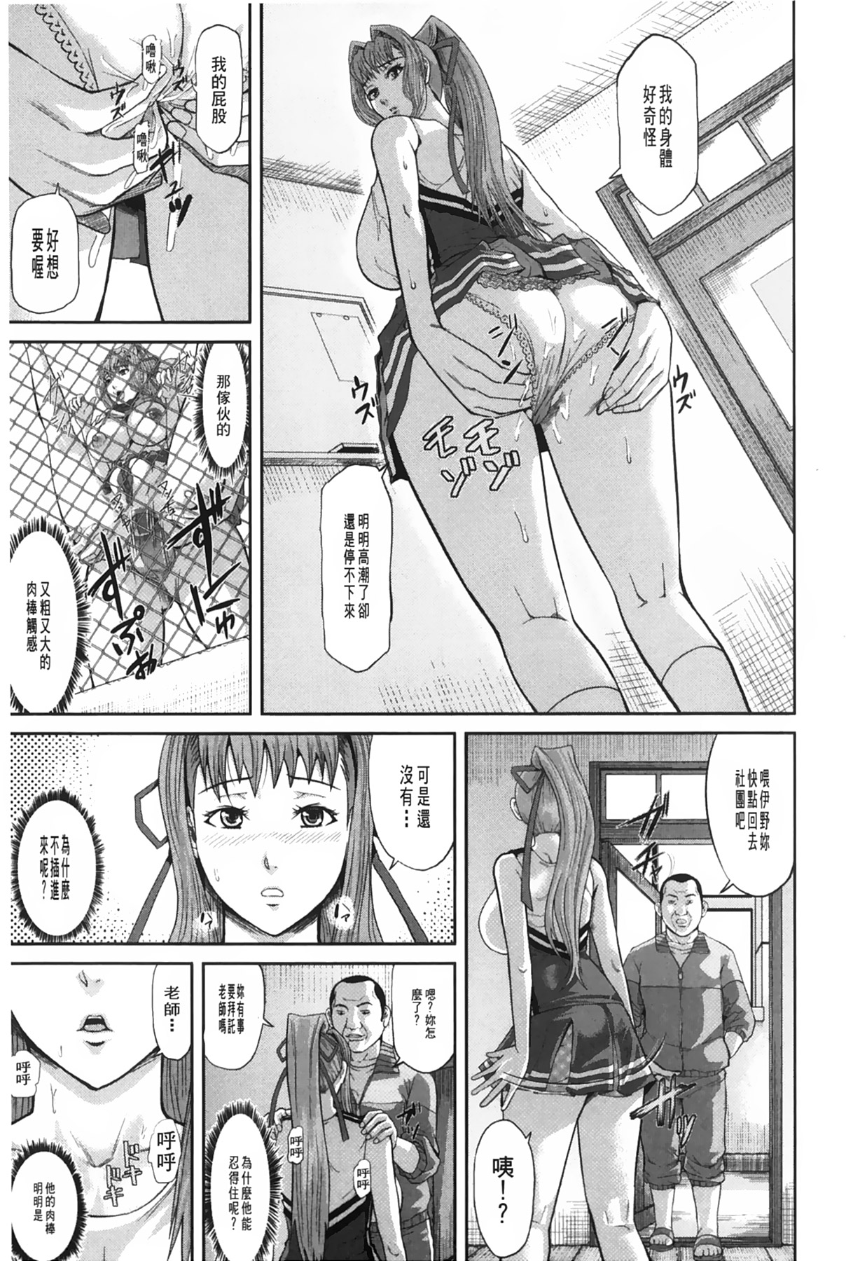 女地獄、肉之壺 ~変態類淫乱科淫母豬一代記 第8话 第4页