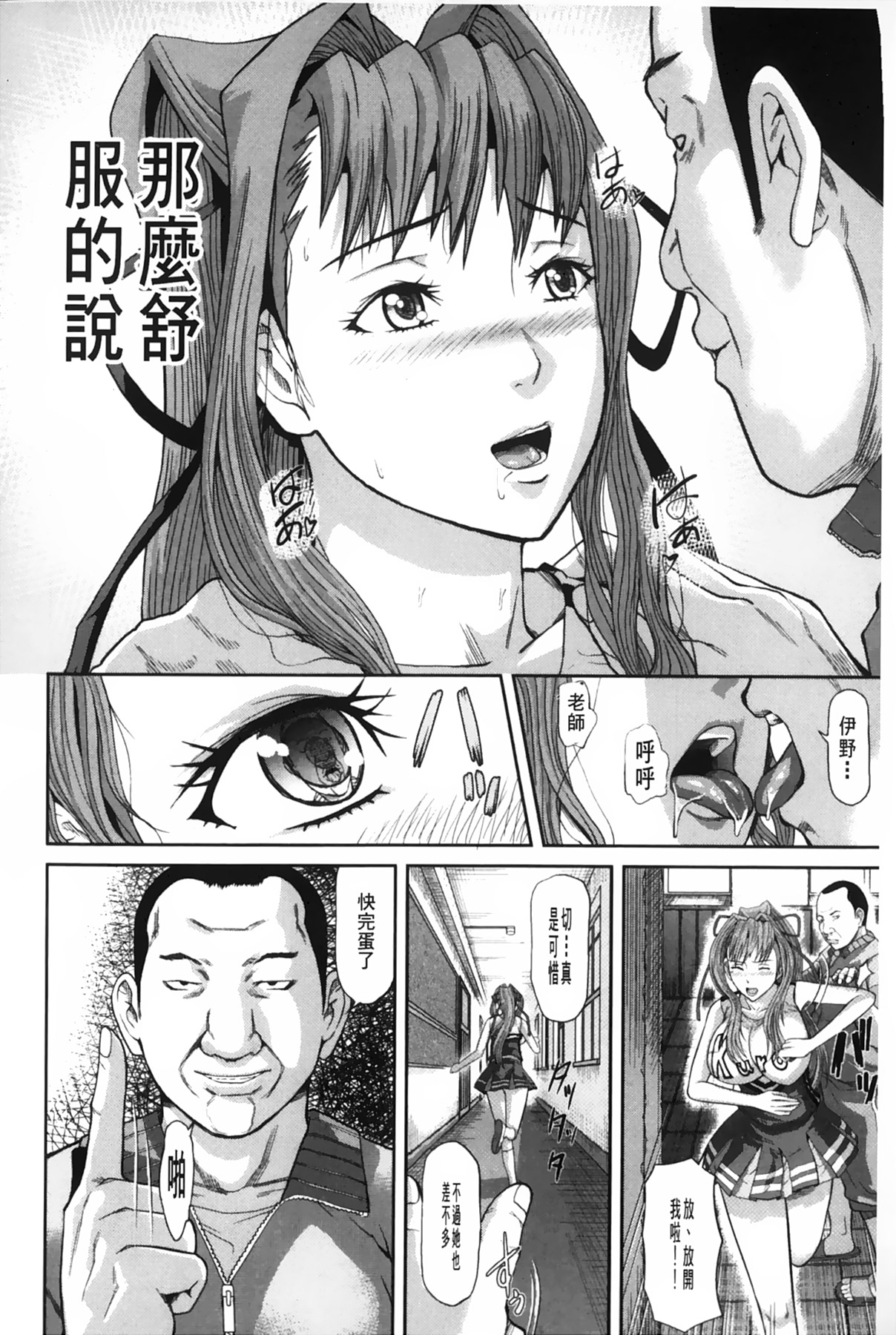 女地獄、肉之壺 ~変態類淫乱科淫母豬一代記 第8话 第5页