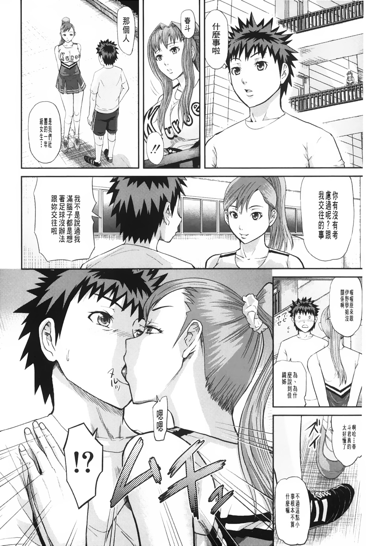 女地獄、肉之壺 ~変態類淫乱科淫母豬一代記 第8话 第7页