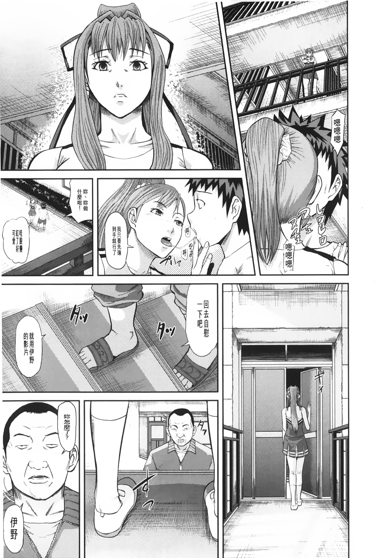 女地獄、肉之壺 ~変態類淫乱科淫母豬一代記 第8话 第8页
