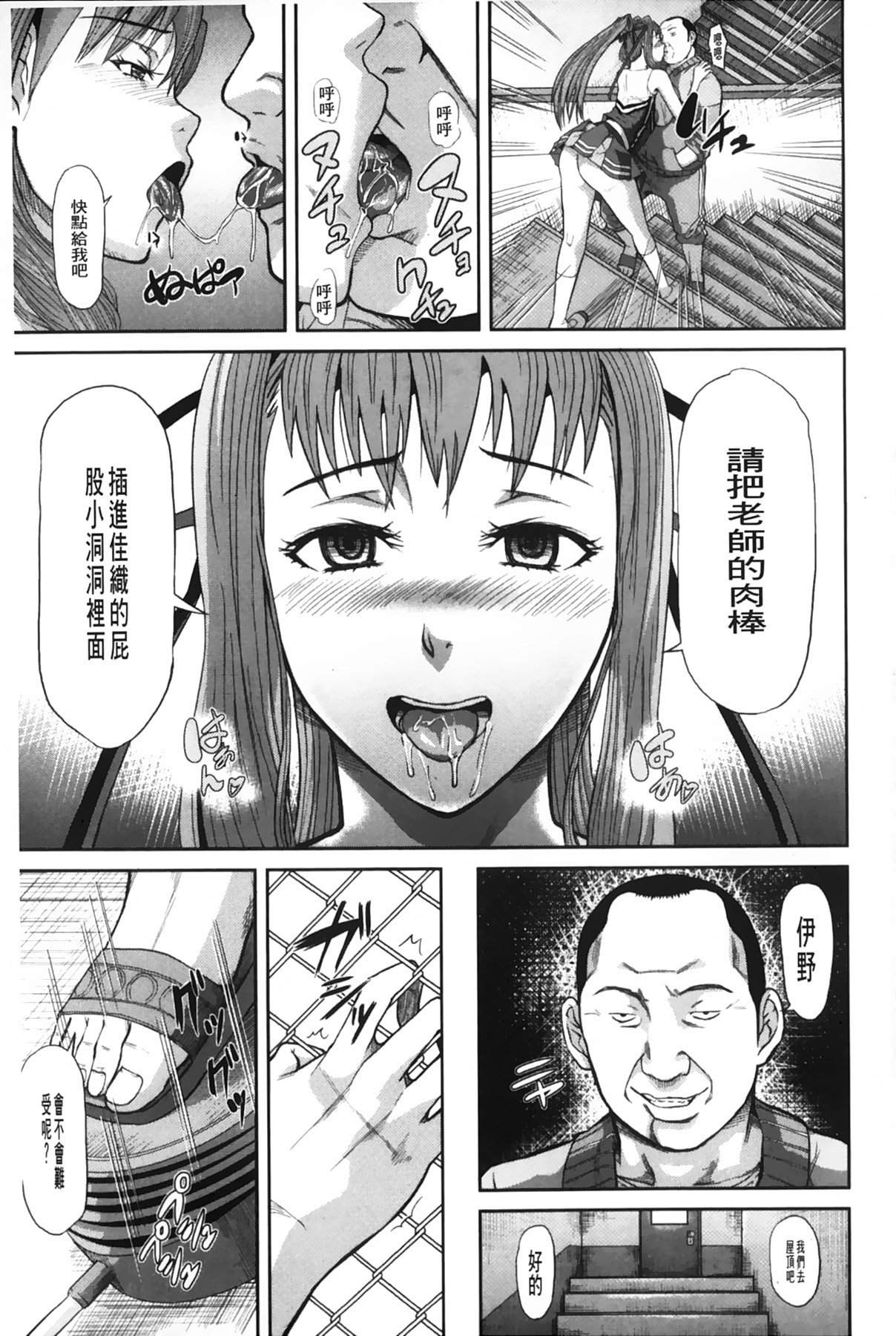 女地獄、肉之壺 ~変態類淫乱科淫母豬一代記 第8话 第10页