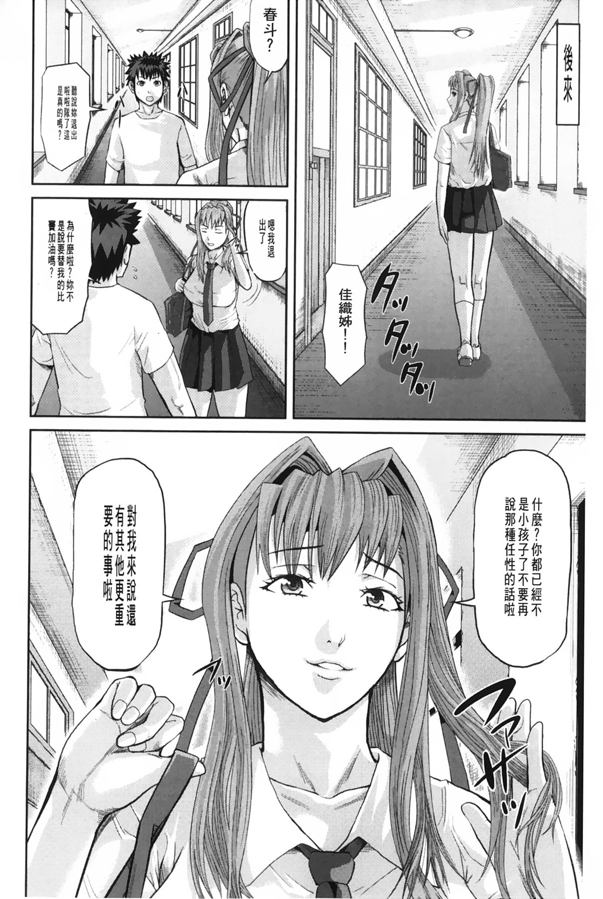 女地獄、肉之壺 ~変態類淫乱科淫母豬一代記 第8话 第15页