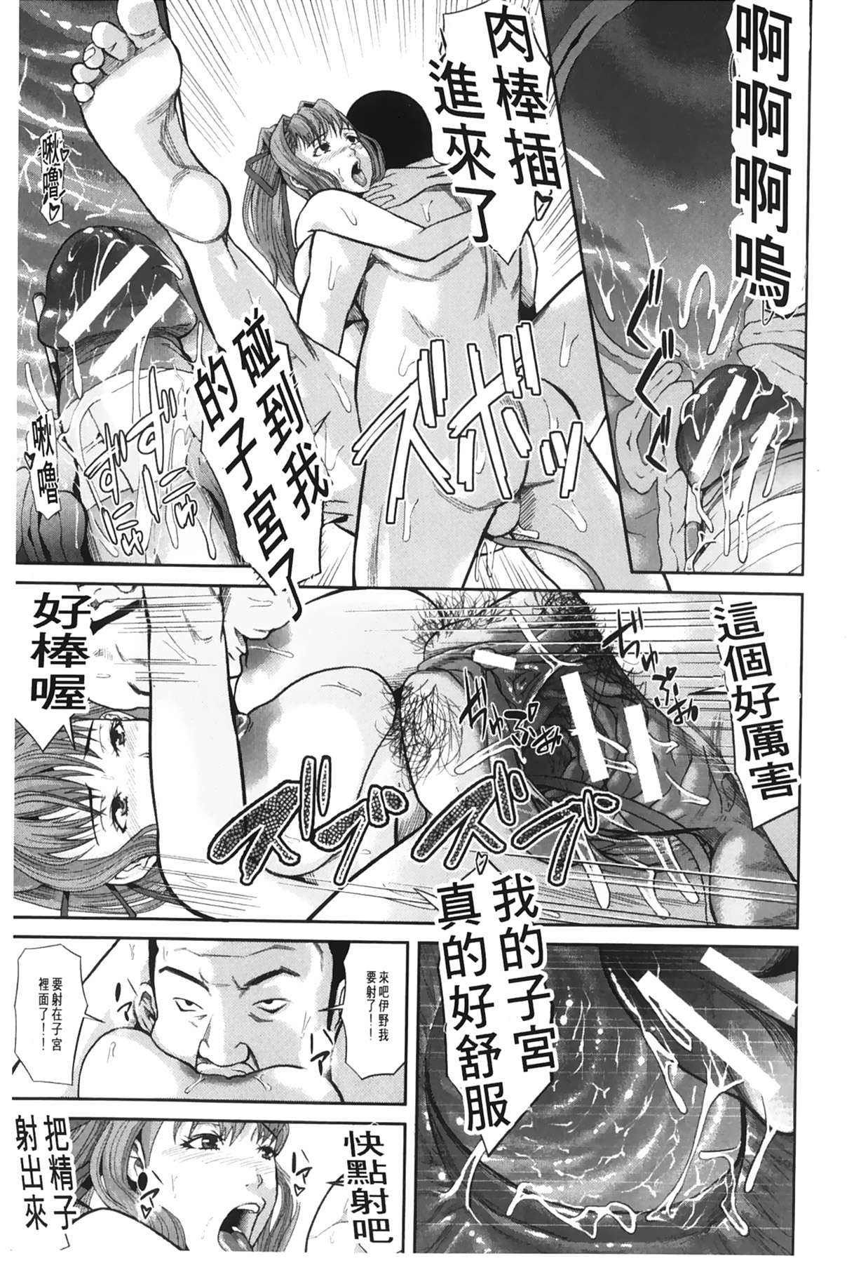 女地獄、肉之壺 ~変態類淫乱科淫母豬一代記 第9话 第4页
