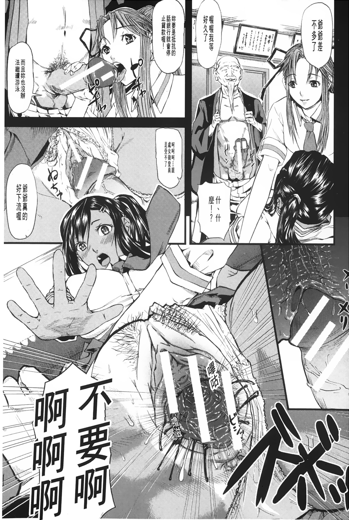 女地獄、肉之壺 ~変態類淫乱科淫母豬一代記 第9话 第12页