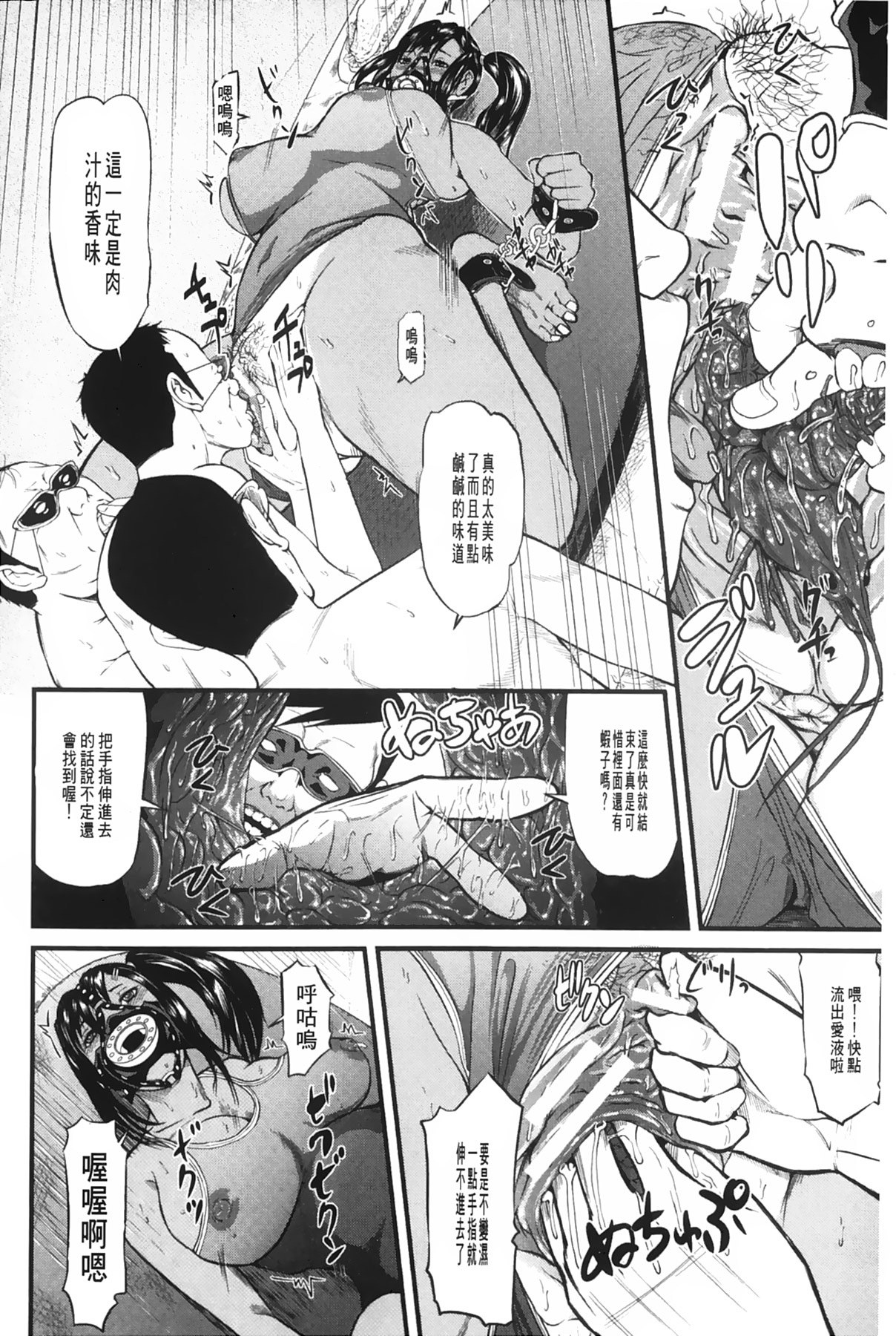 女地獄、肉之壺 ~変態類淫乱科淫母豬一代記 第9话 第19页