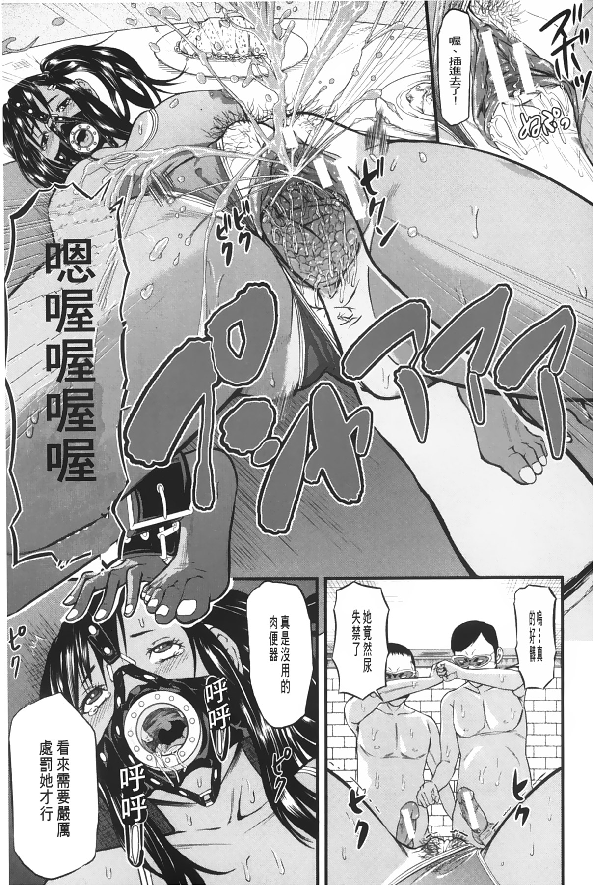女地獄、肉之壺 ~変態類淫乱科淫母豬一代記 第9话 第20页