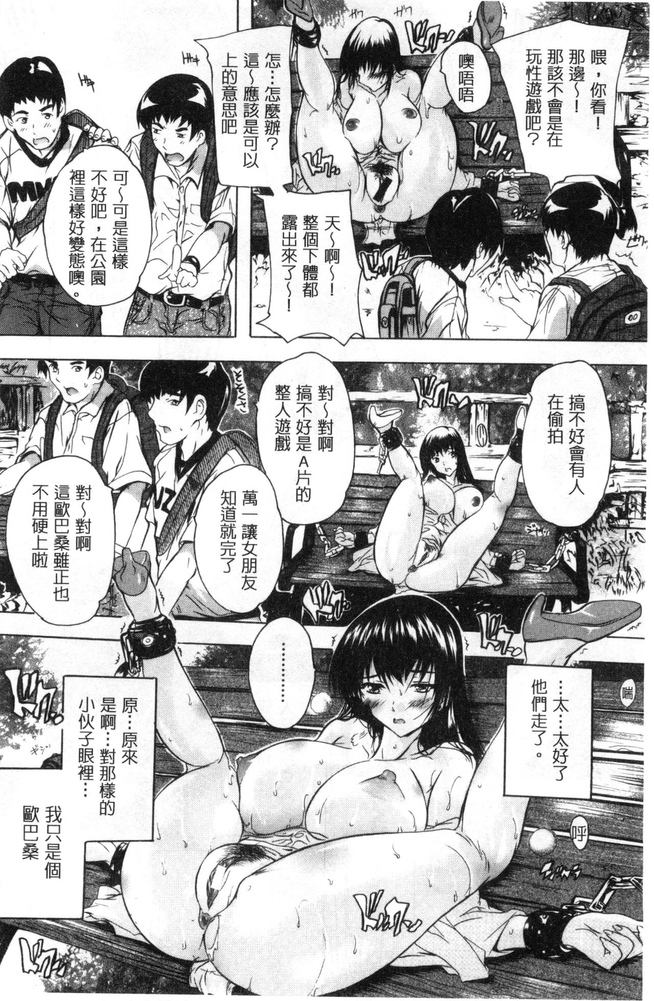 乳奴隷～母娘ご懐妊～ 乳奴隸-母女都懷孕 第5话 第10页