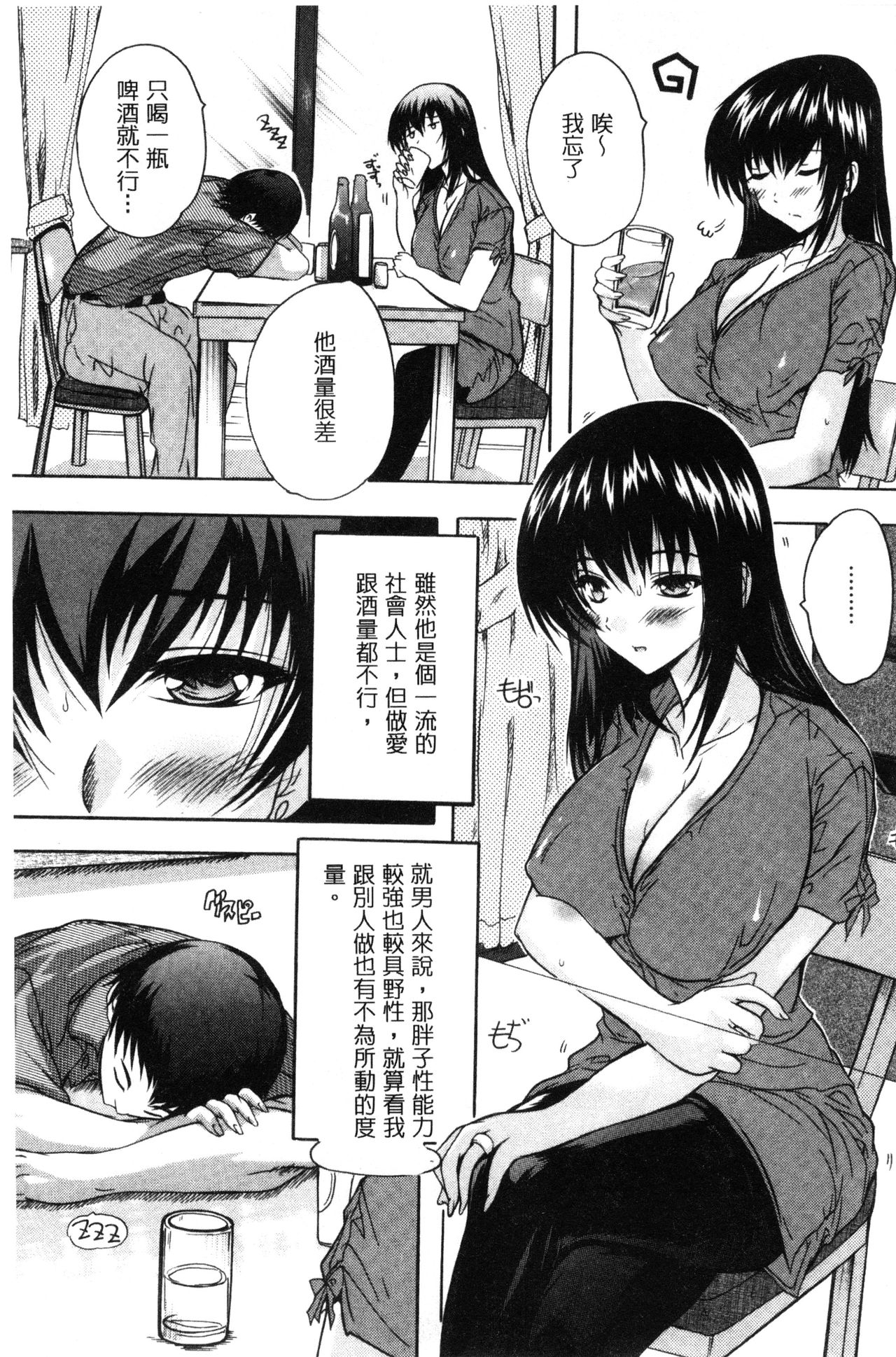 乳奴隷～母娘ご懐妊～ 乳奴隸-母女都懷孕 第8话 第5页