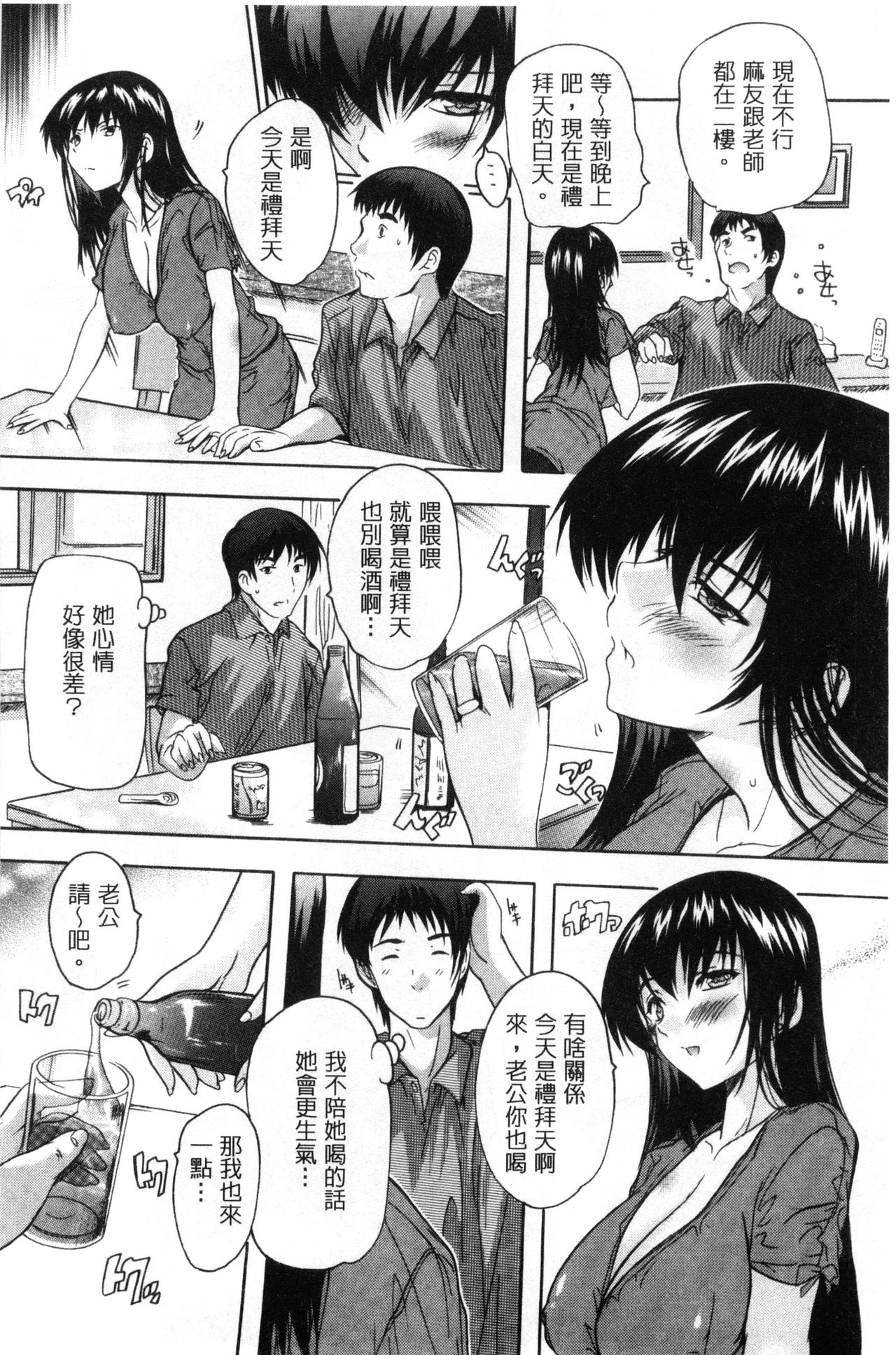乳奴隷～母娘ご懐妊～ 乳奴隸-母女都懷孕 第8话 第4页
