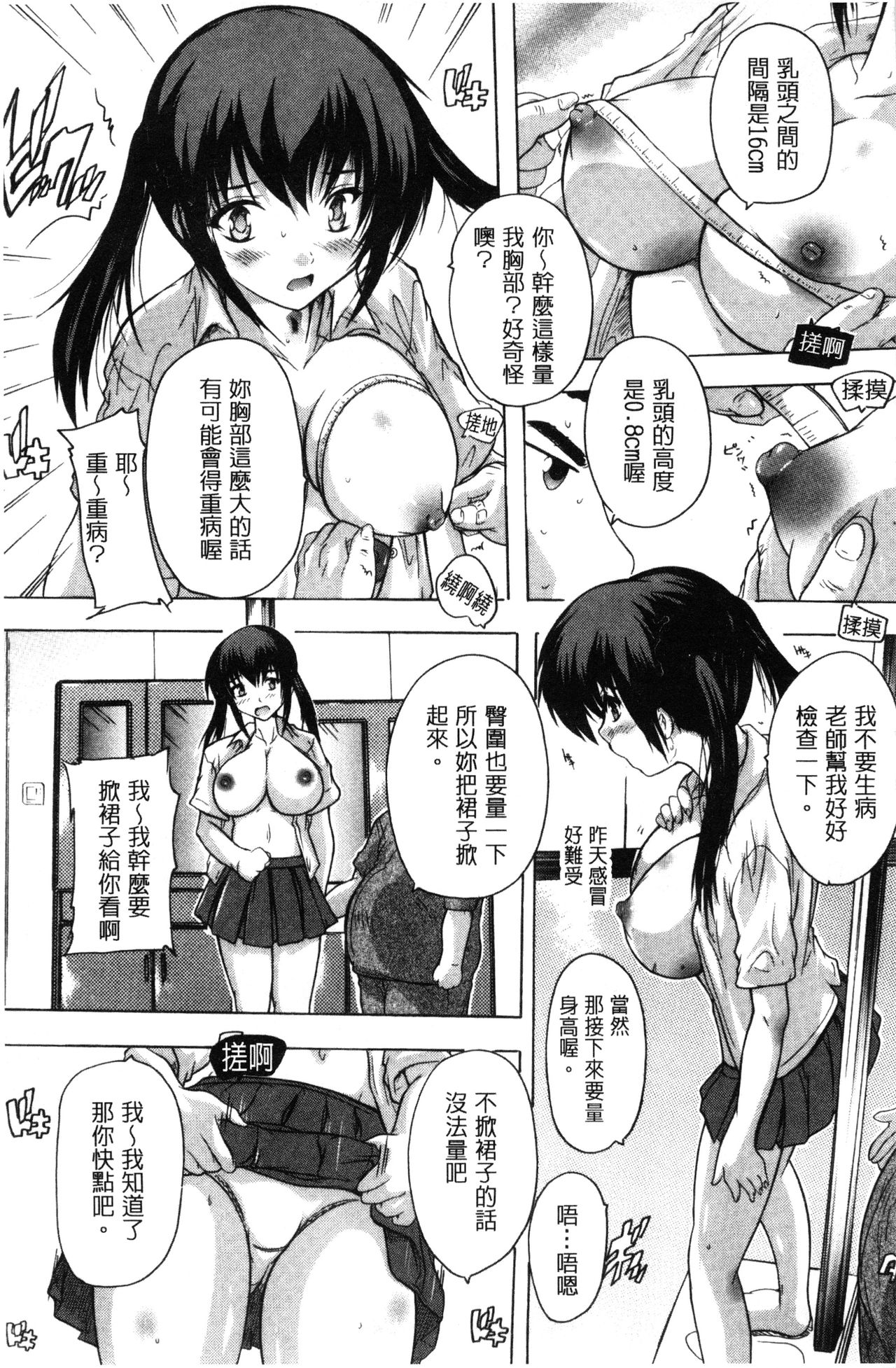乳奴隷～母娘ご懐妊～ 乳奴隸-母女都懷孕 第9话 第13页