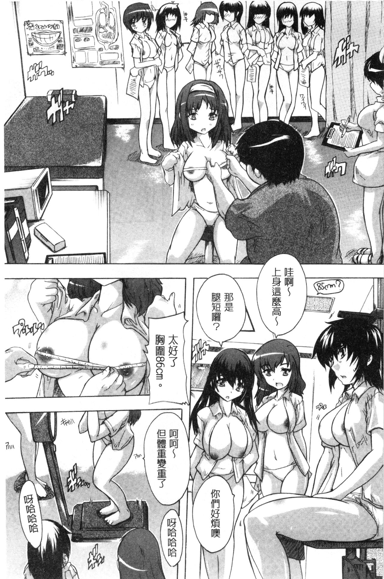 乳奴隷～母娘ご懐妊～ 乳奴隸-母女都懷孕 第9话 第7页
