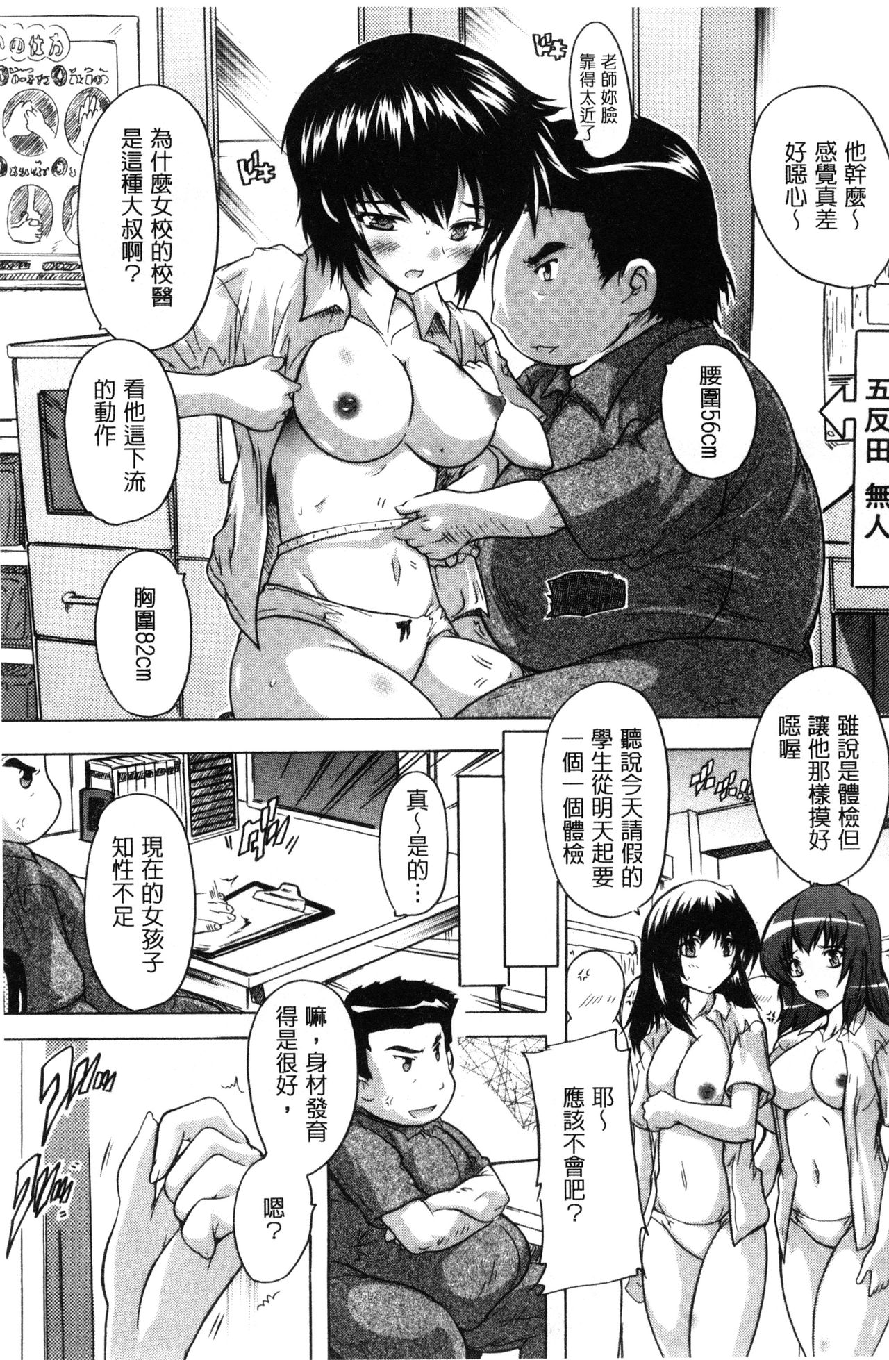 乳奴隷～母娘ご懐妊～ 乳奴隸-母女都懷孕 第9话 第9页