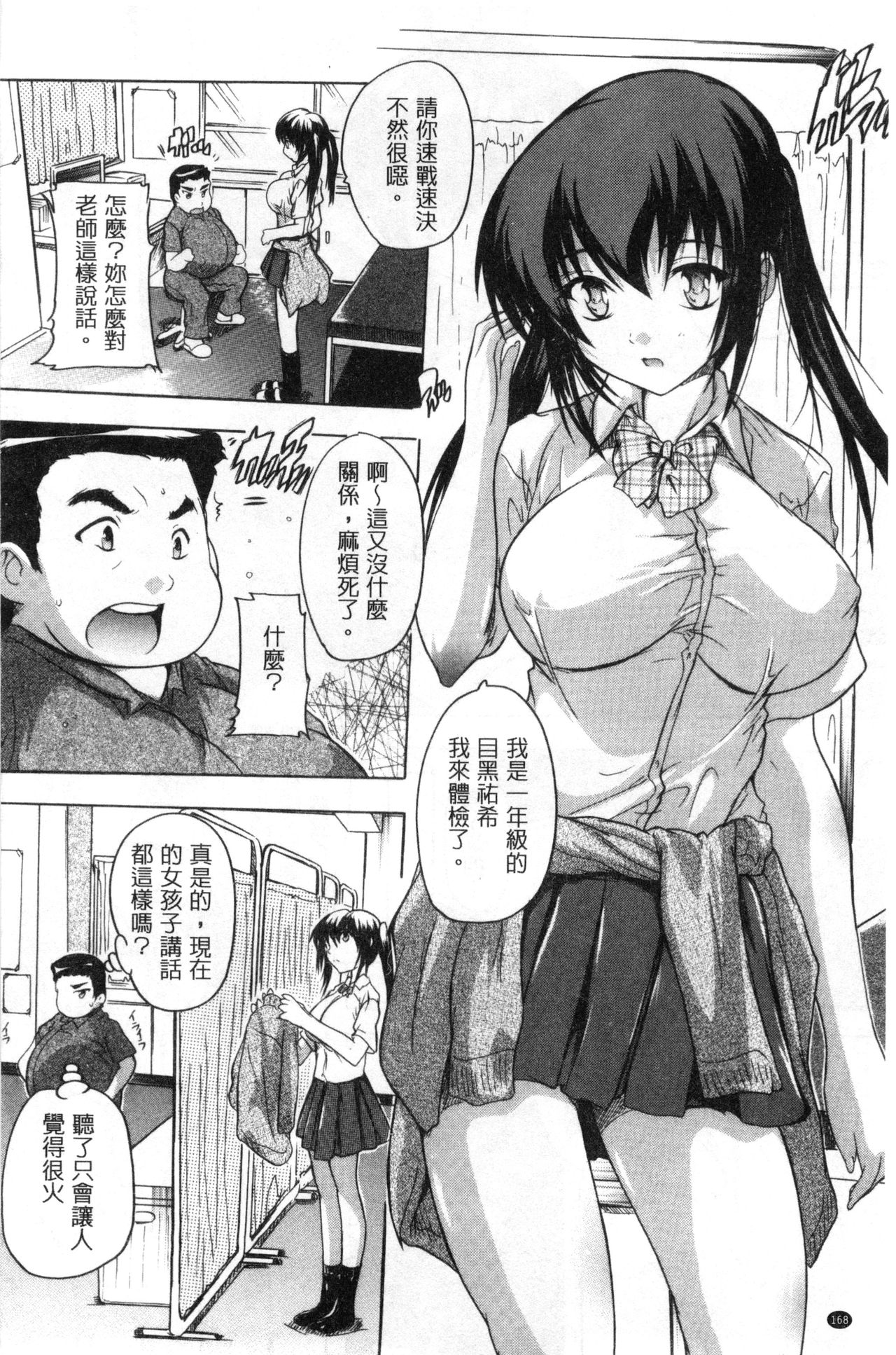 乳奴隷～母娘ご懐妊～ 乳奴隸-母女都懷孕 第9话 第10页