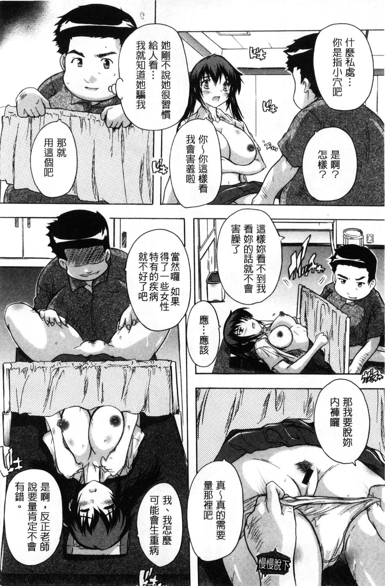 乳奴隷～母娘ご懐妊～ 乳奴隸-母女都懷孕 第9话 第16页