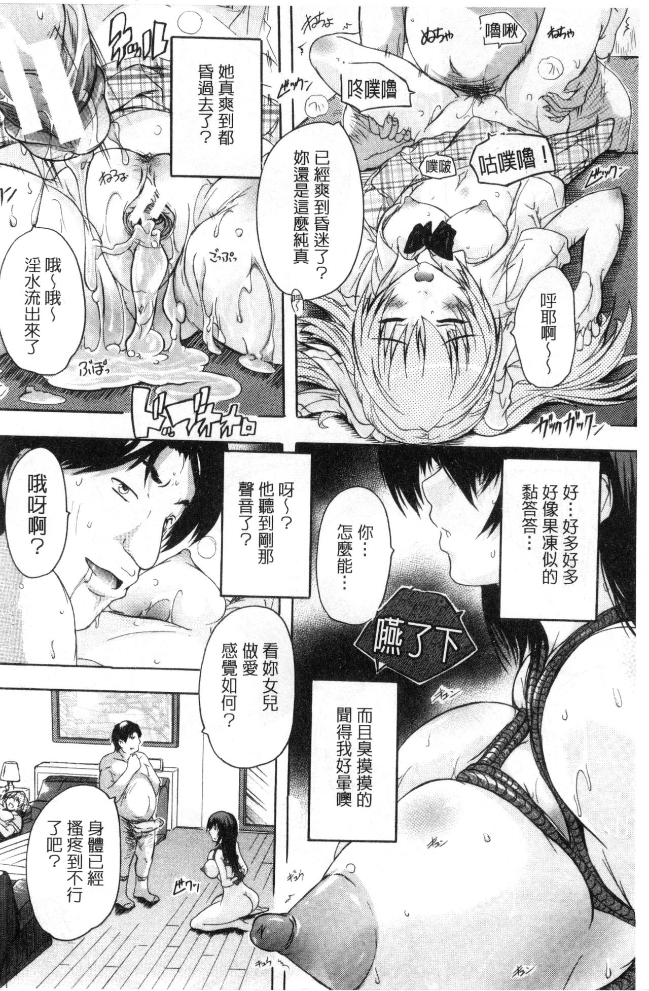 乳奴隷～母娘ご懐妊～ 乳奴隸-母女都懷孕 第1话 第18页