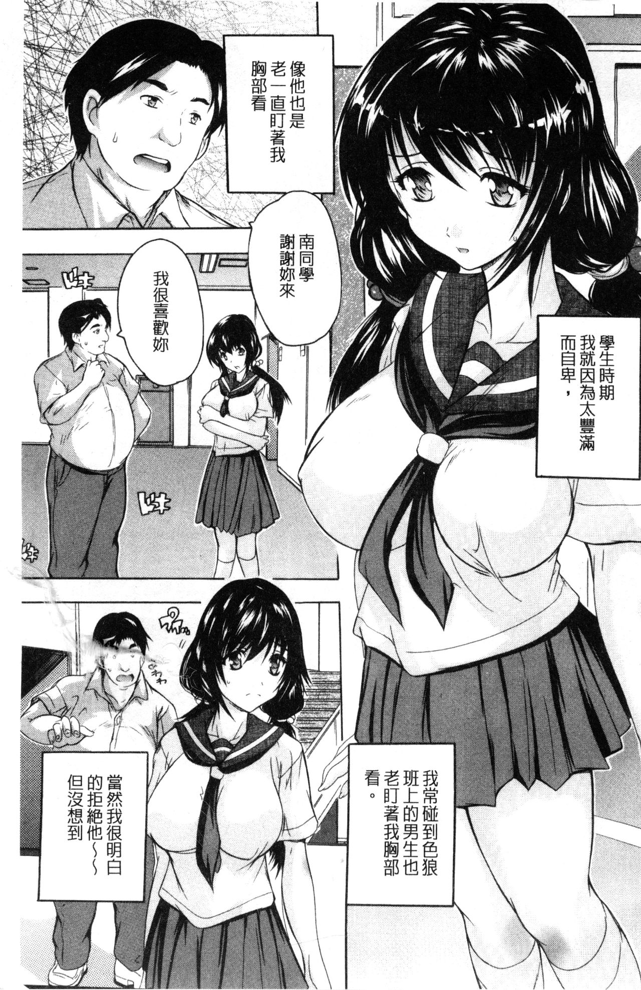 乳奴隷～母娘ご懐妊～ 乳奴隸-母女都懷孕 第1话 第3页