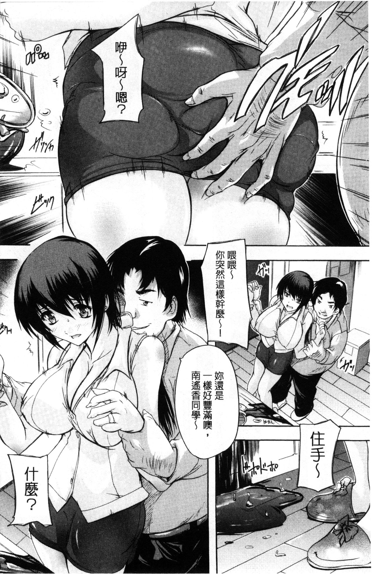 乳奴隷～母娘ご懐妊～ 乳奴隸-母女都懷孕 第1话 第8页