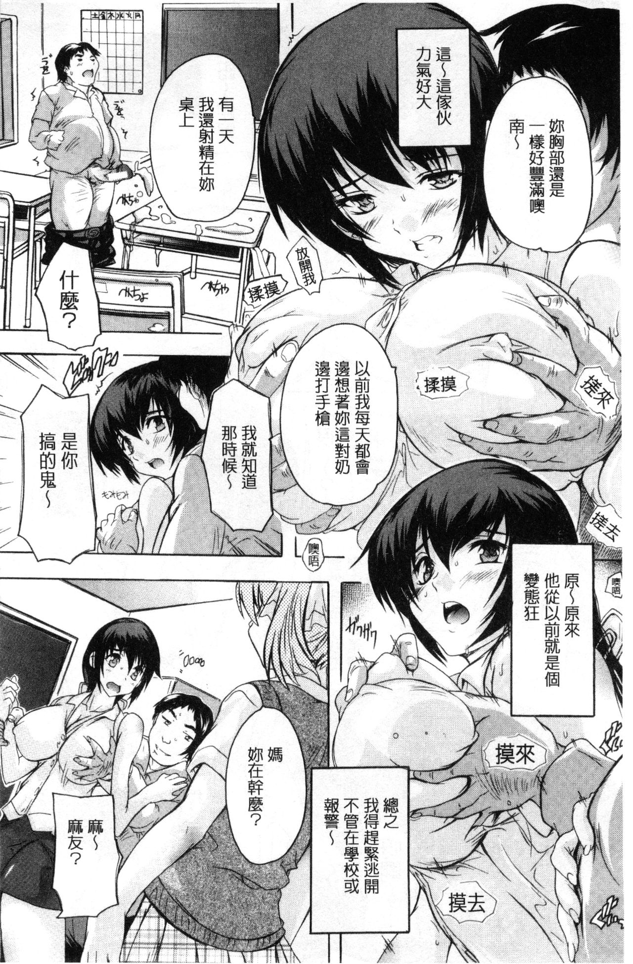 乳奴隷～母娘ご懐妊～ 乳奴隸-母女都懷孕 第1话 第10页