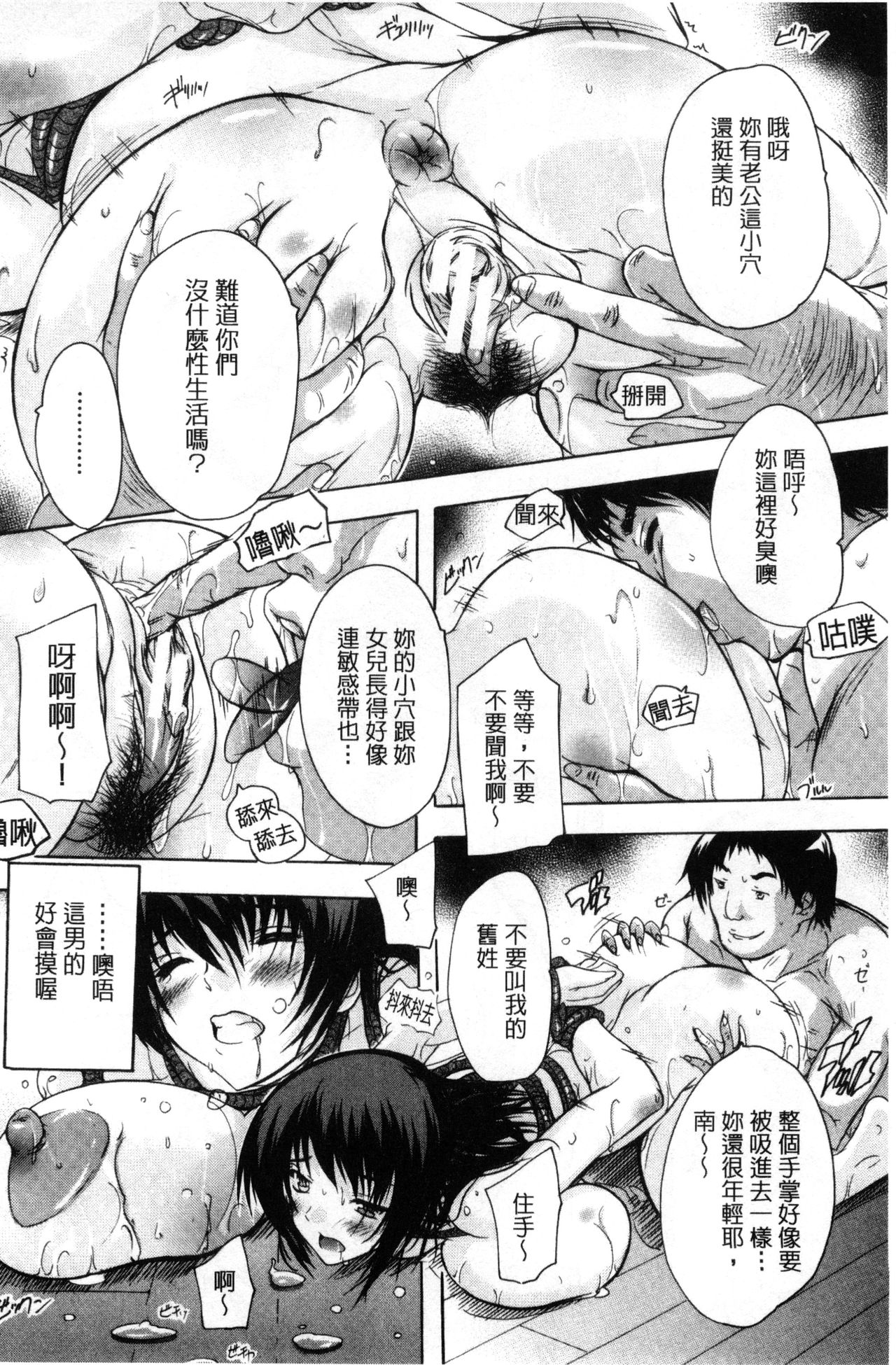 乳奴隷～母娘ご懐妊～ 乳奴隸-母女都懷孕 第2话 第2页