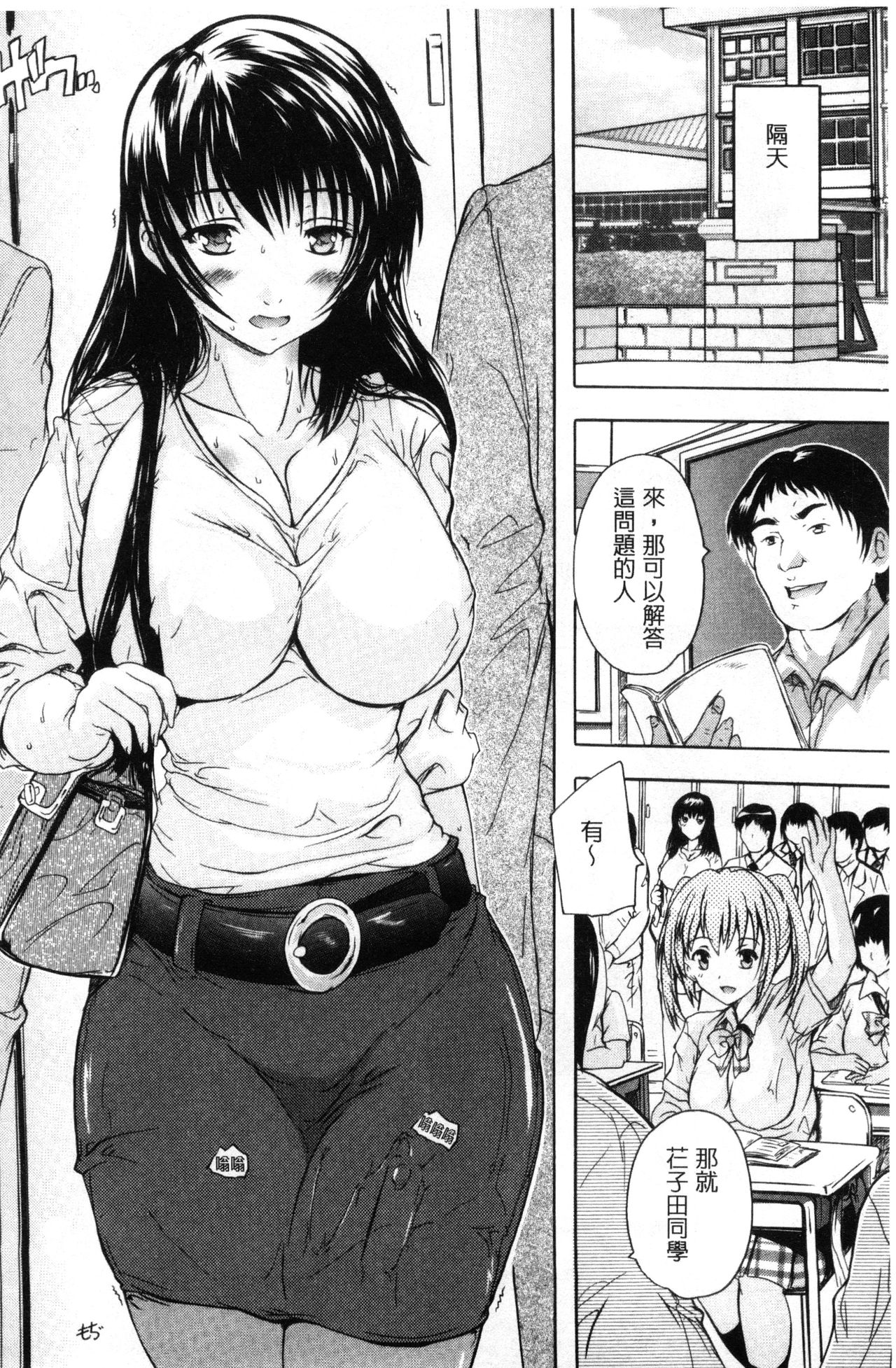 乳奴隷～母娘ご懐妊～ 乳奴隸-母女都懷孕 第2话 第20页