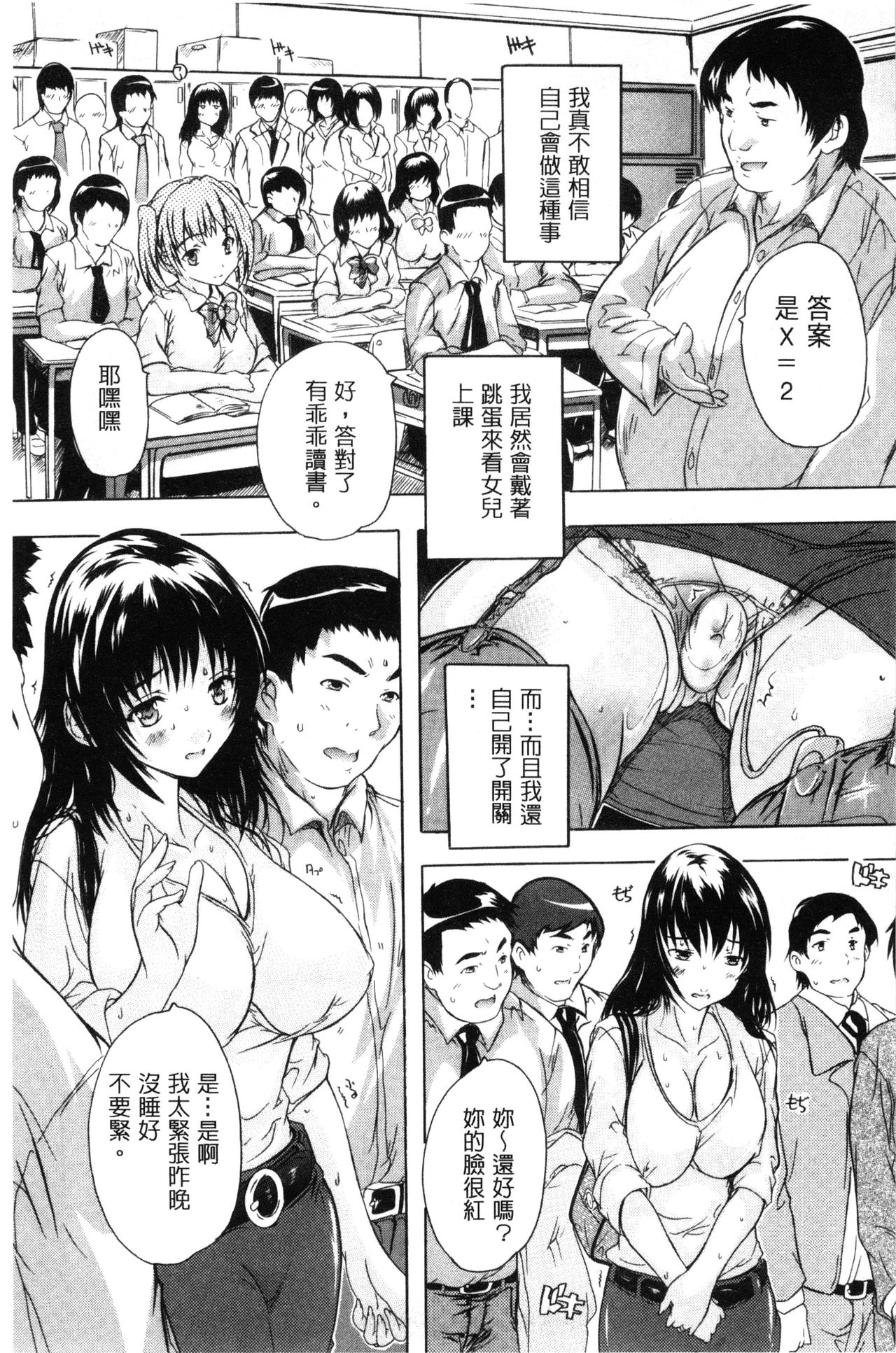 乳奴隷～母娘ご懐妊～ 乳奴隸-母女都懷孕 第3话 第1页