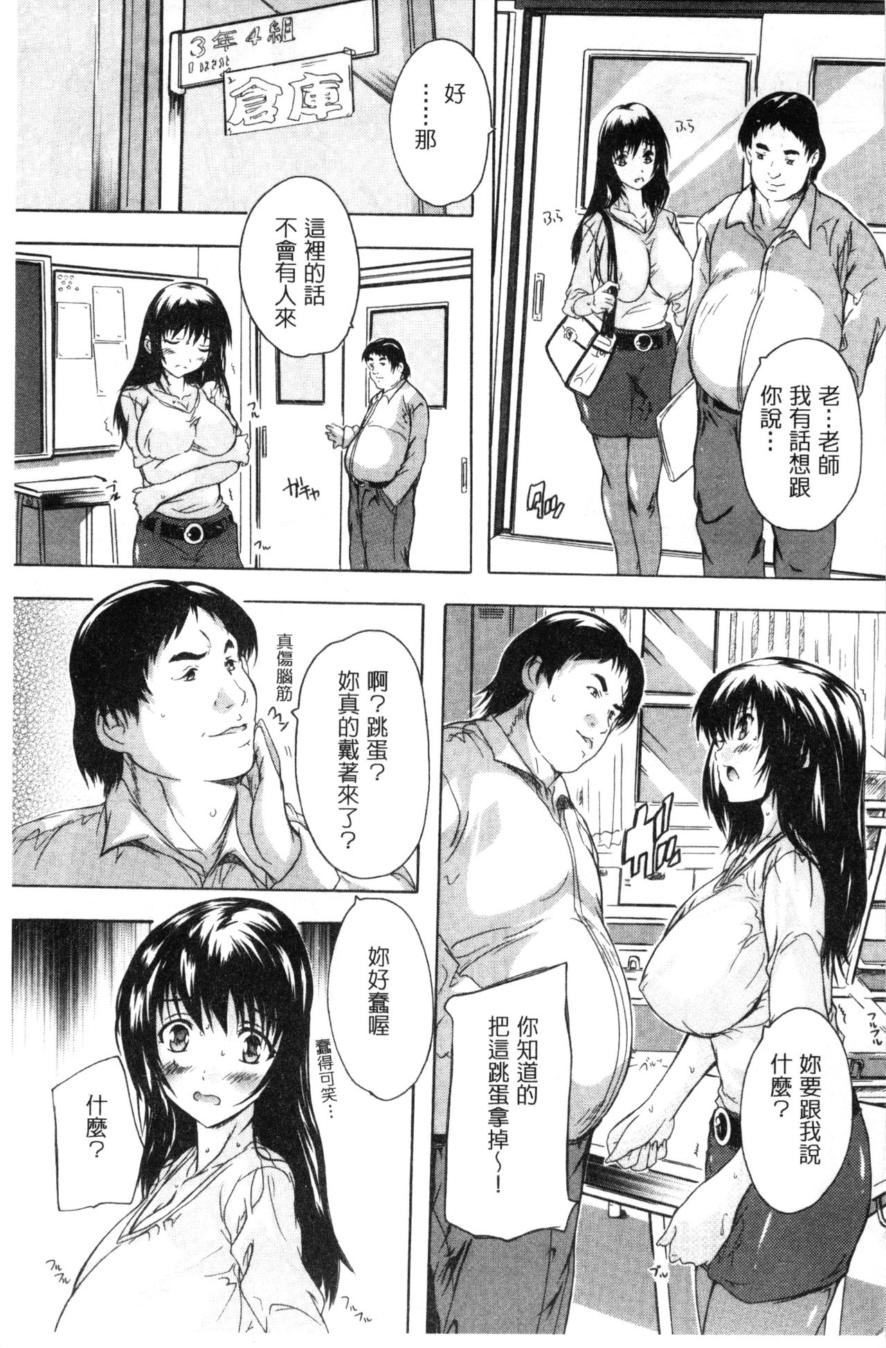 乳奴隷～母娘ご懐妊～ 乳奴隸-母女都懷孕 第3话 第3页