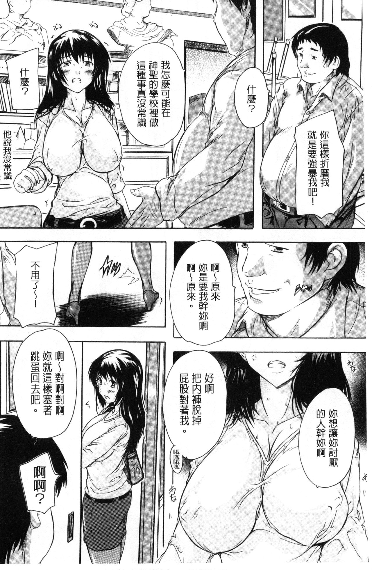 乳奴隷～母娘ご懐妊～ 乳奴隸-母女都懷孕 第3话 第4页