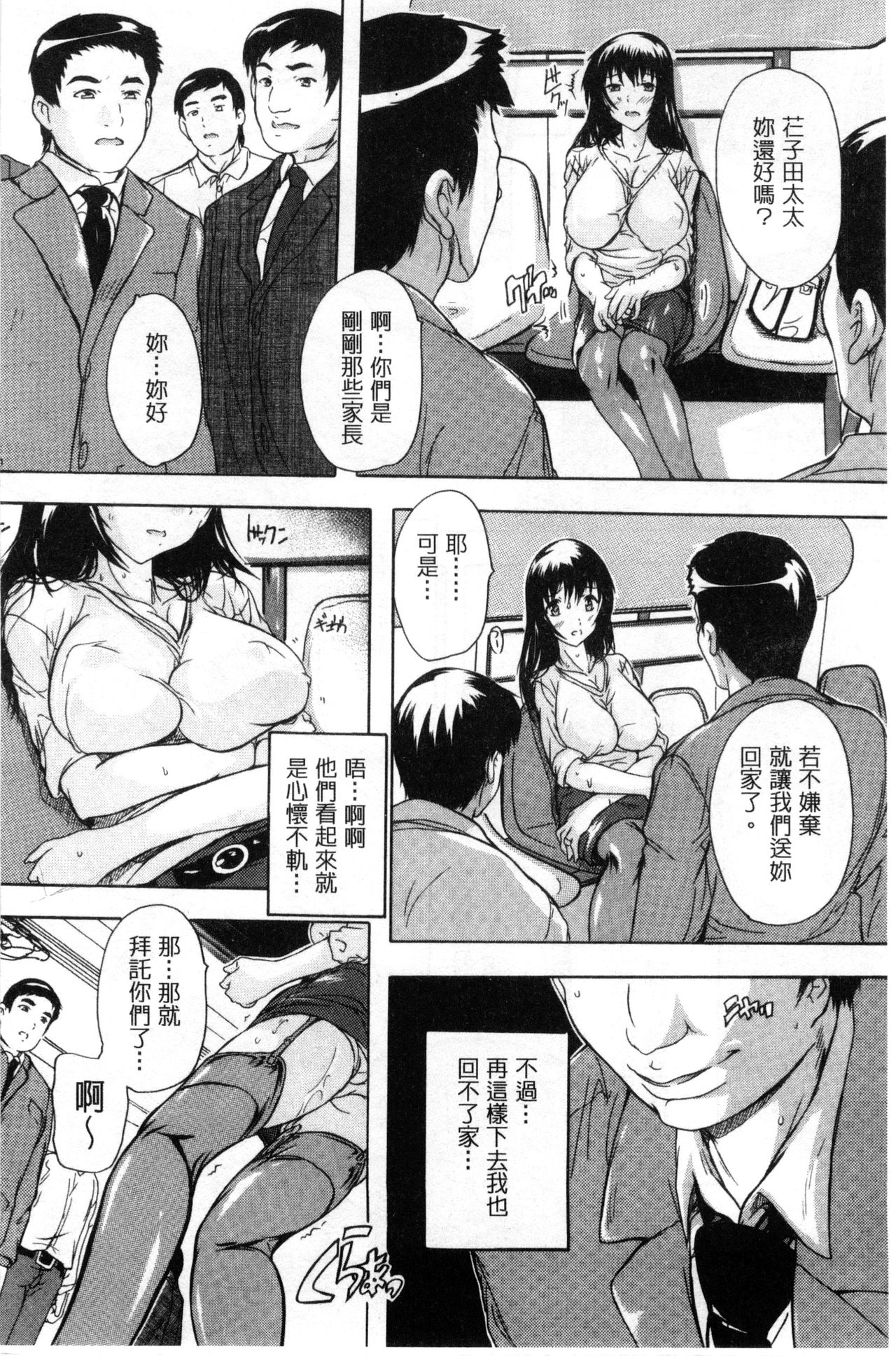 乳奴隷～母娘ご懐妊～ 乳奴隸-母女都懷孕 第3话 第6页