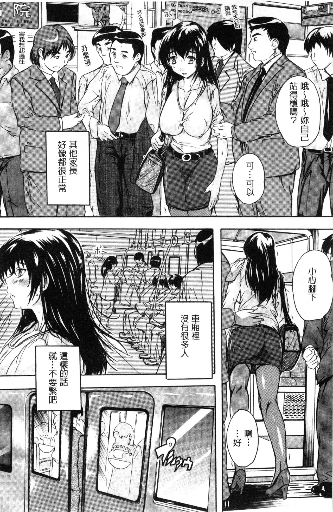 乳奴隷～母娘ご懐妊～ 乳奴隸-母女都懷孕 第3话 第7页