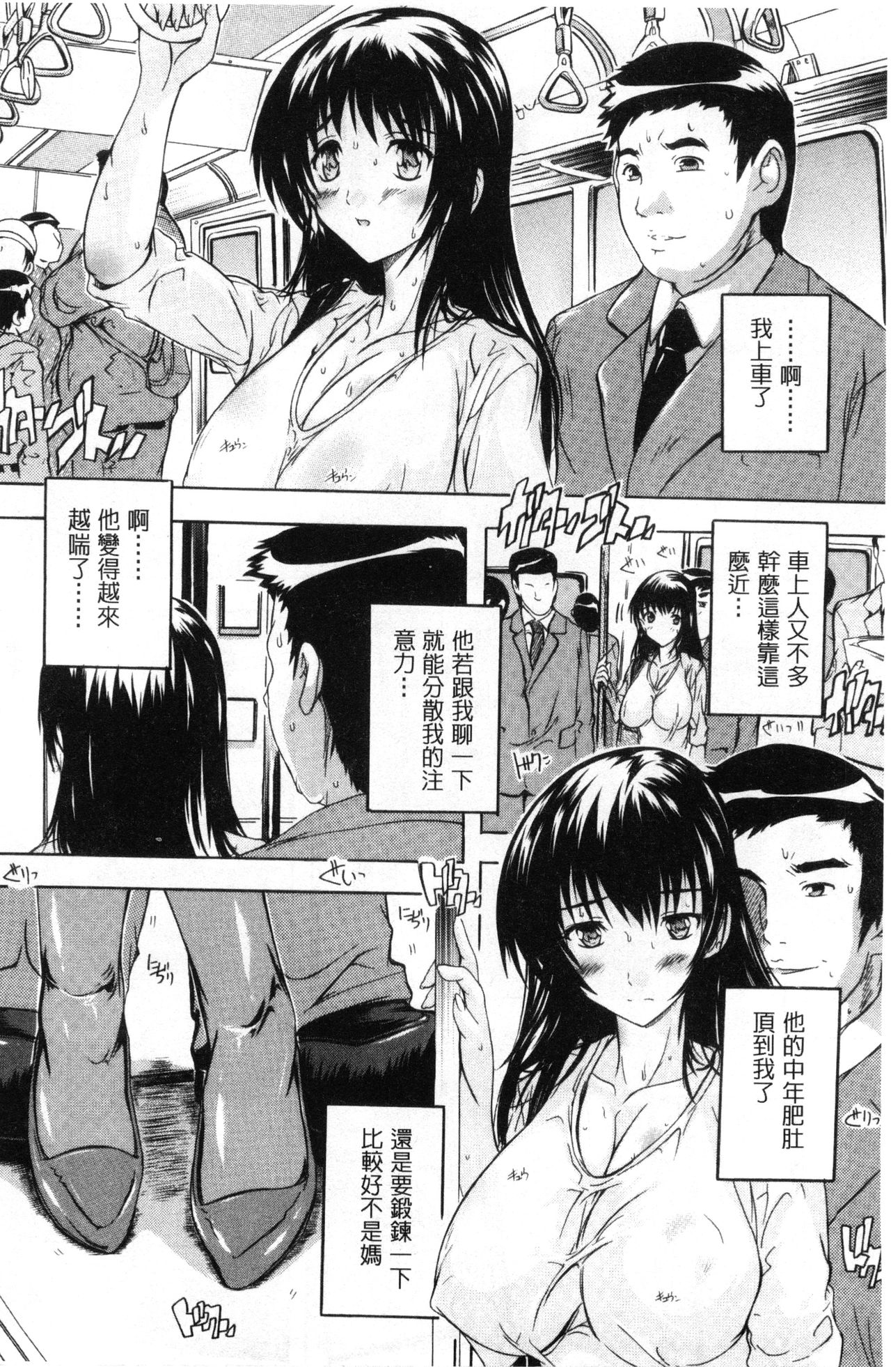 乳奴隷～母娘ご懐妊～ 乳奴隸-母女都懷孕 第3话 第8页