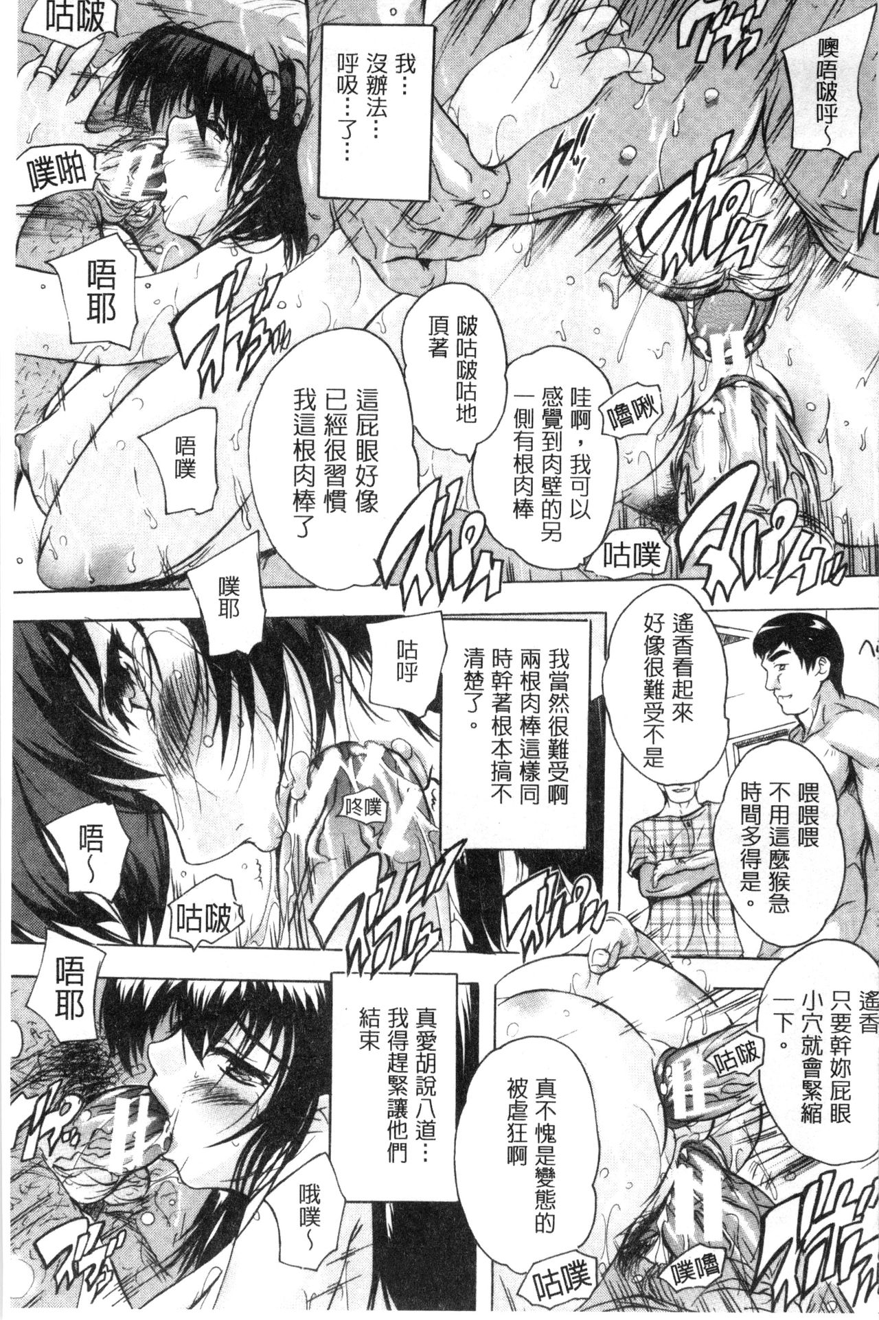 乳奴隷～母娘ご懐妊～ 乳奴隸-母女都懷孕 第4话 第15页
