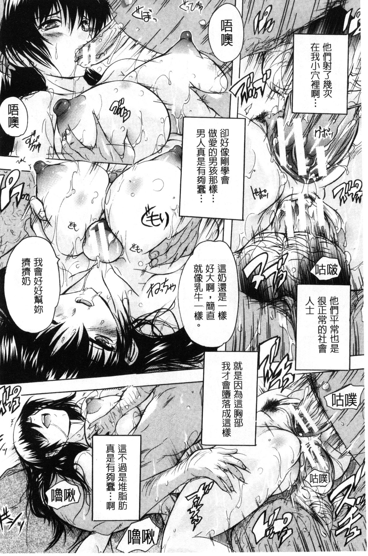 乳奴隷～母娘ご懐妊～ 乳奴隸-母女都懷孕 第4话 第16页