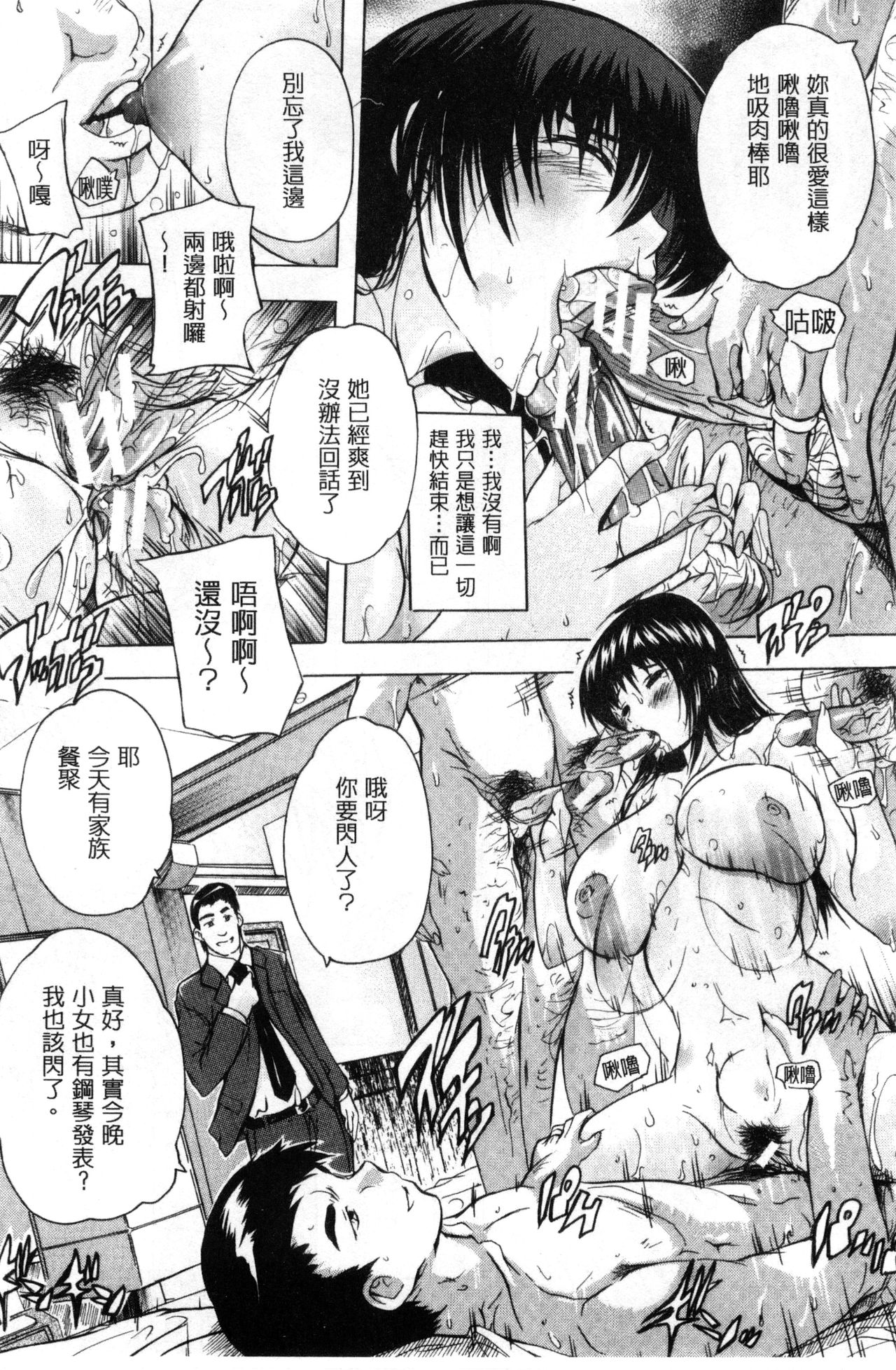 乳奴隷～母娘ご懐妊～ 乳奴隸-母女都懷孕 第4话 第18页