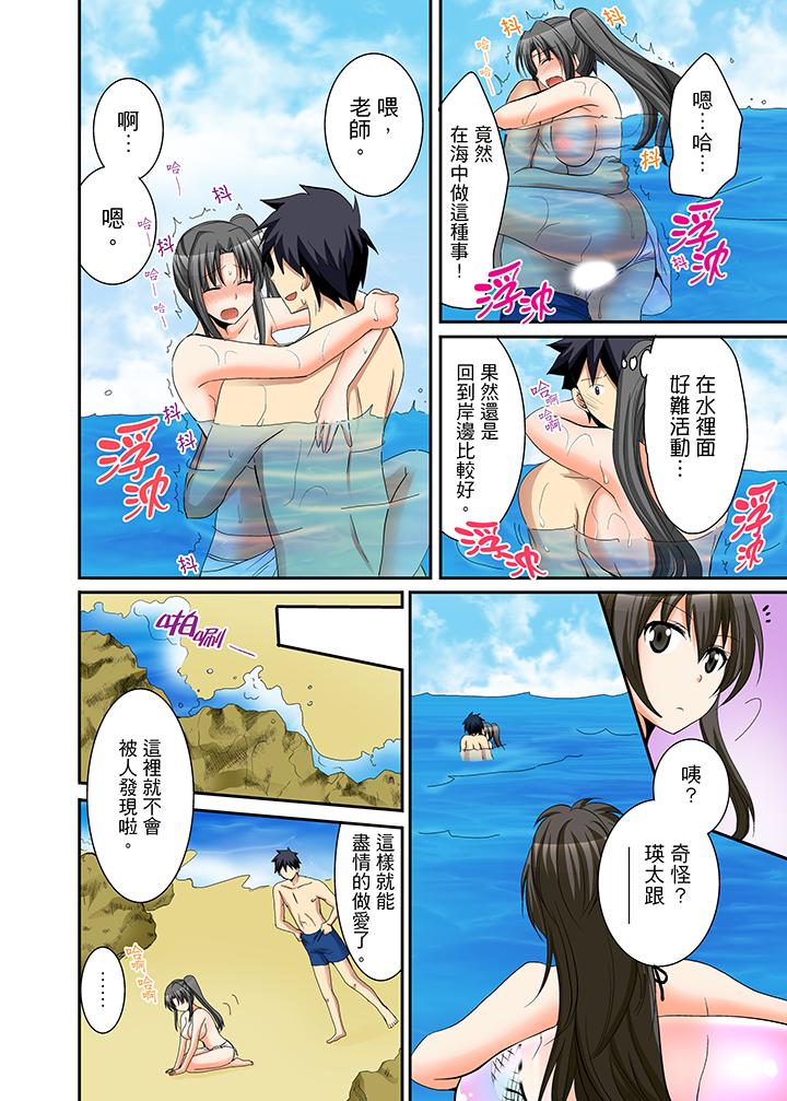 女生宿舍的每日H餐 第11話 第15页