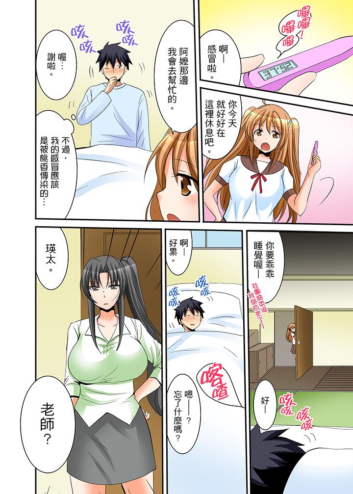 女生宿舍的每日H餐 第13話 第11页