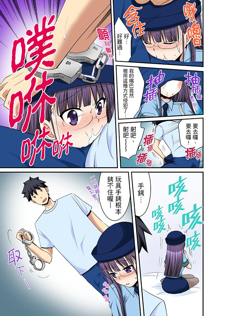 女生宿舍的每日H餐 第14話 第9页